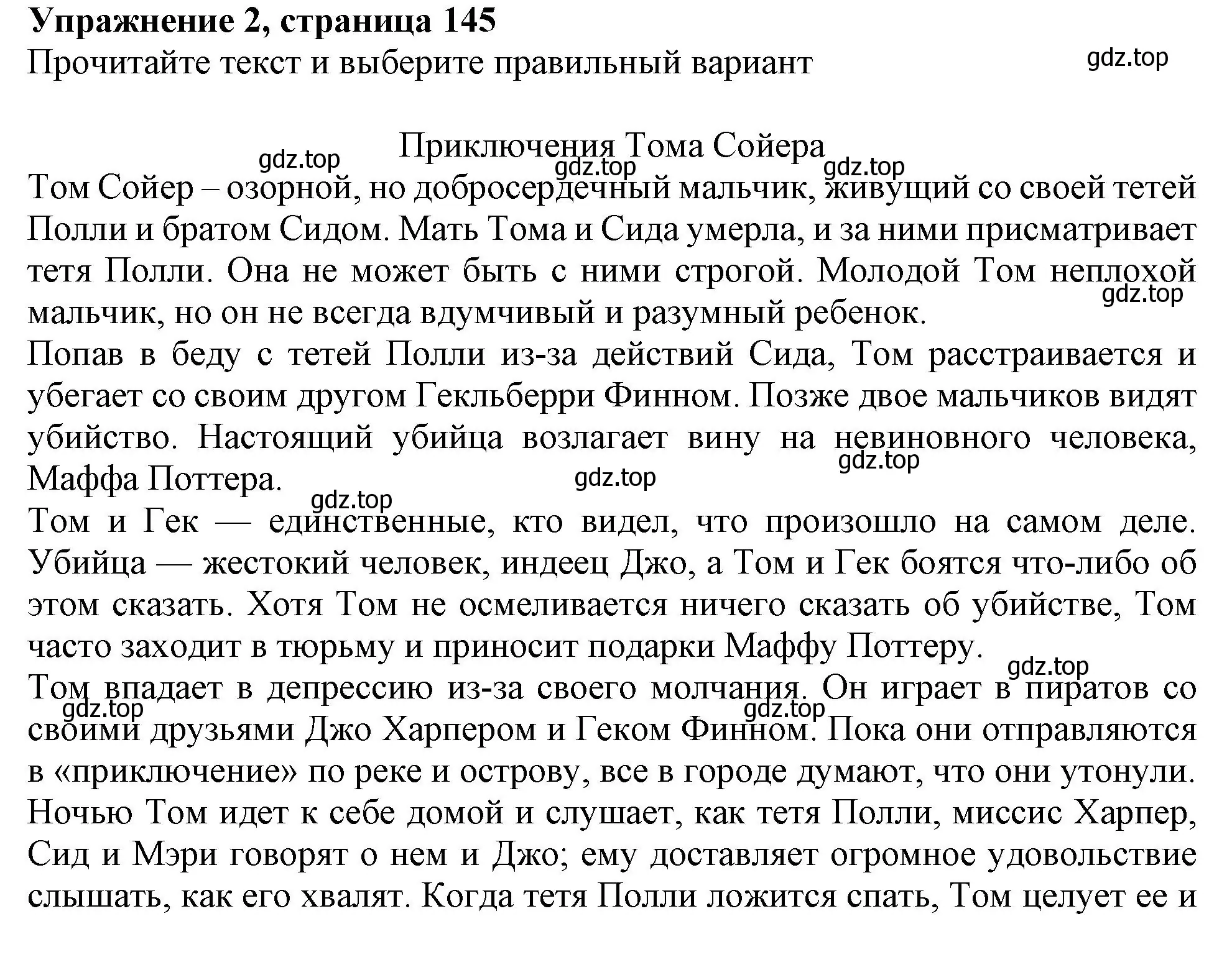 Решение номер 2 (страница 145) гдз по английскому языку 6 класс Ваулина, Подоляко, тренировочные упражнения в формате ГИА