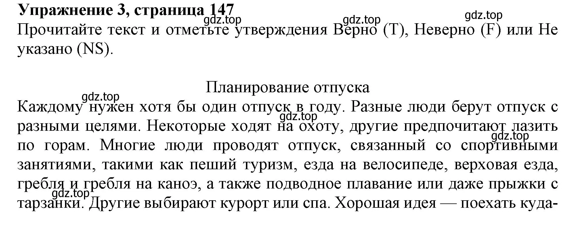 Решение номер 3 (страница 147) гдз по английскому языку 6 класс Ваулина, Подоляко, тренировочные упражнения в формате ГИА