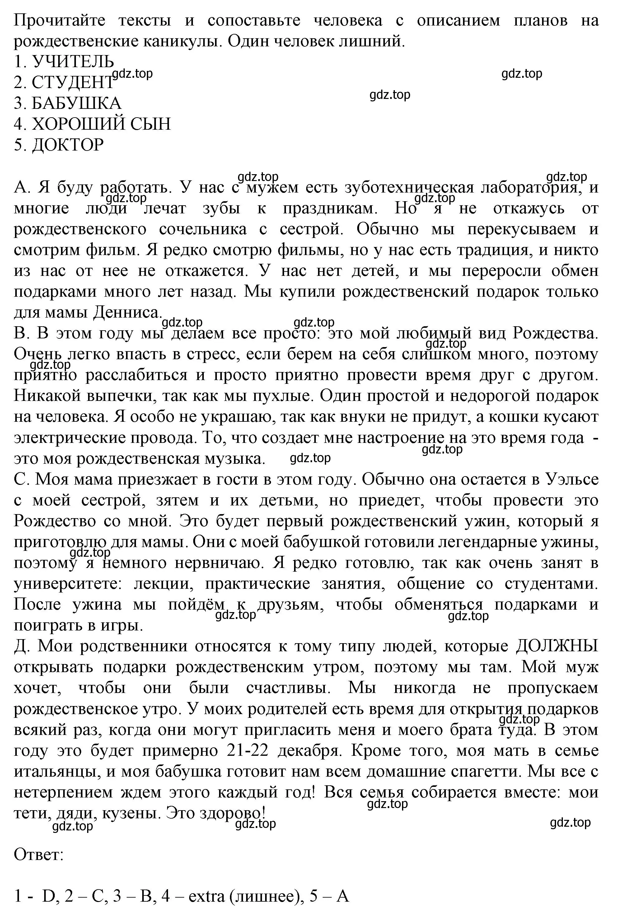 Решение номер 4 (страница 149) гдз по английскому языку 6 класс Ваулина, Подоляко, тренировочные упражнения в формате ГИА