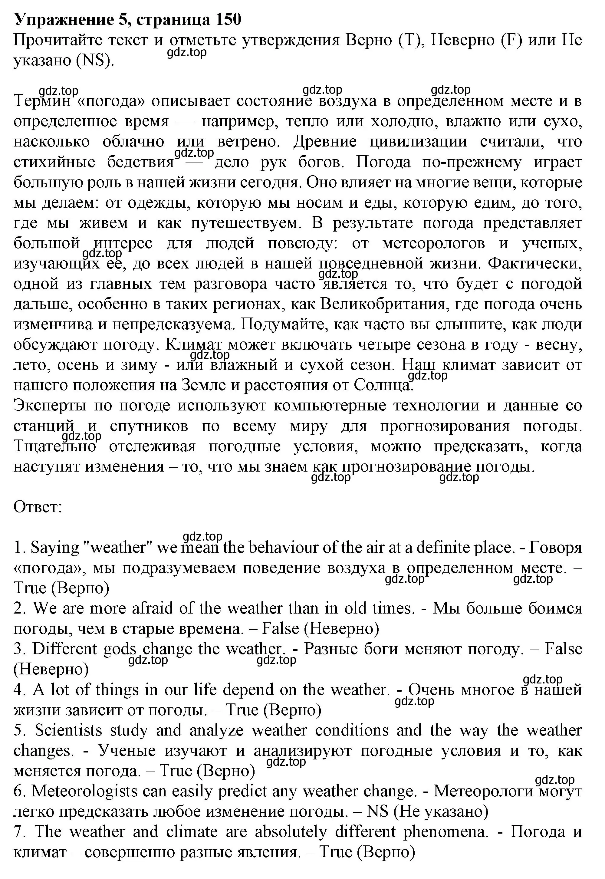 Решение номер 5 (страница 150) гдз по английскому языку 6 класс Ваулина, Подоляко, тренировочные упражнения в формате ГИА