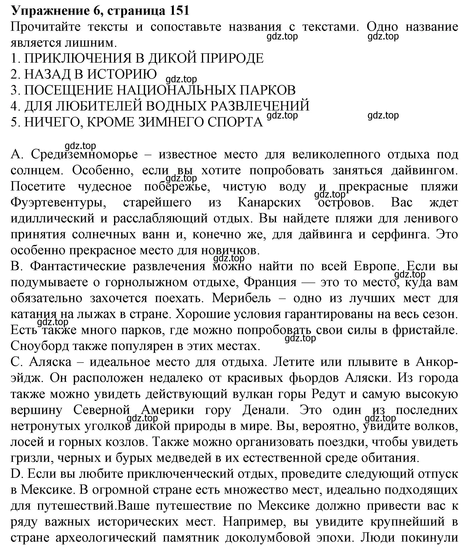 Решение номер 6 (страница 151) гдз по английскому языку 6 класс Ваулина, Подоляко, тренировочные упражнения в формате ГИА