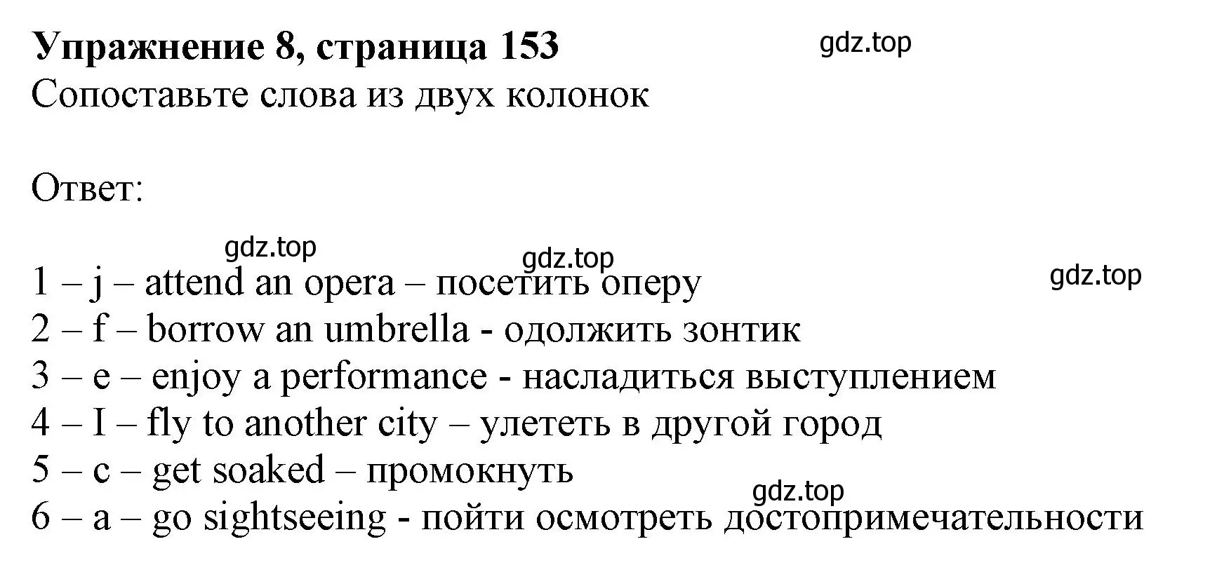 Решение номер 8 (страница 153) гдз по английскому языку 6 класс Ваулина, Подоляко, тренировочные упражнения в формате ГИА