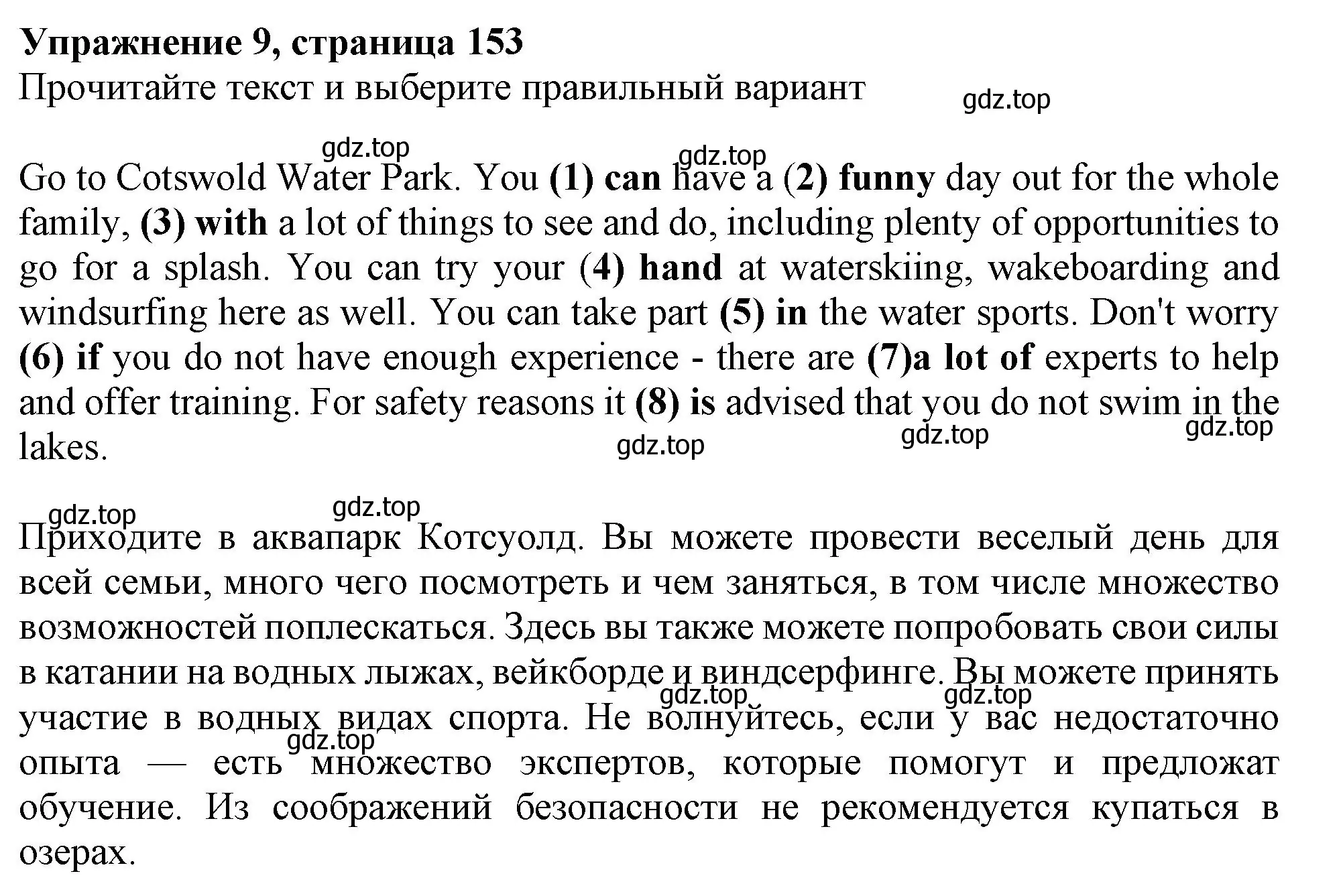 Решение номер 9 (страница 153) гдз по английскому языку 6 класс Ваулина, Подоляко, тренировочные упражнения в формате ГИА