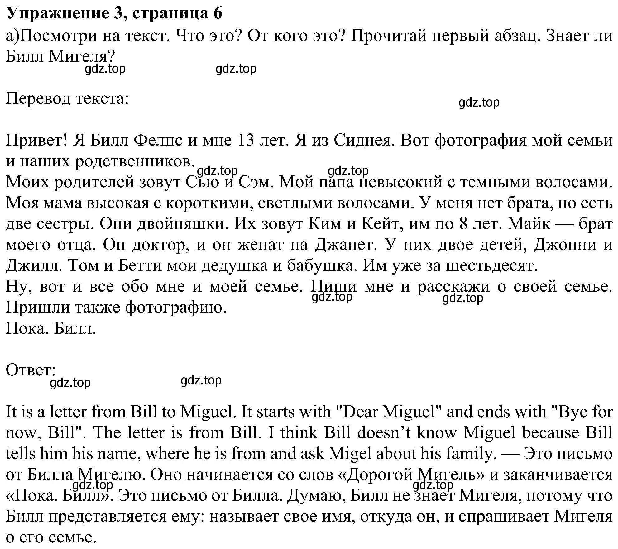 Решение номер 3 (страница 6) гдз по английскому языку 6 класс Ваулина, Дули, учебник