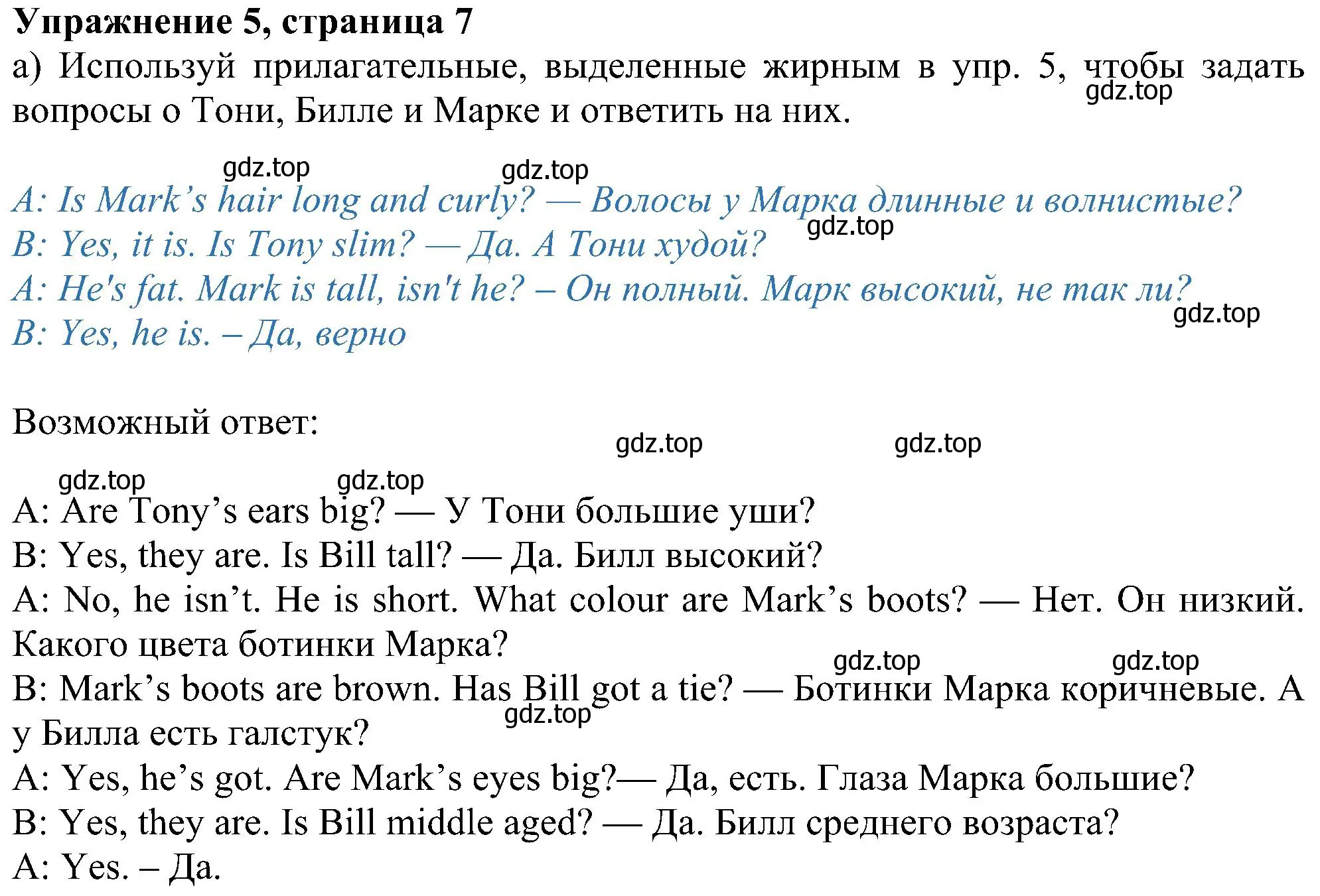 Решение номер 5 (страница 7) гдз по английскому языку 6 класс Ваулина, Дули, учебник