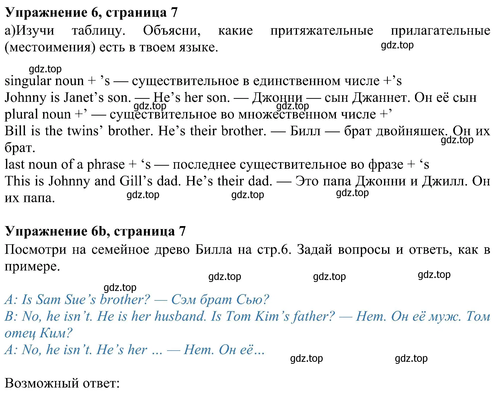 Решение номер 6 (страница 7) гдз по английскому языку 6 класс Ваулина, Дули, учебник