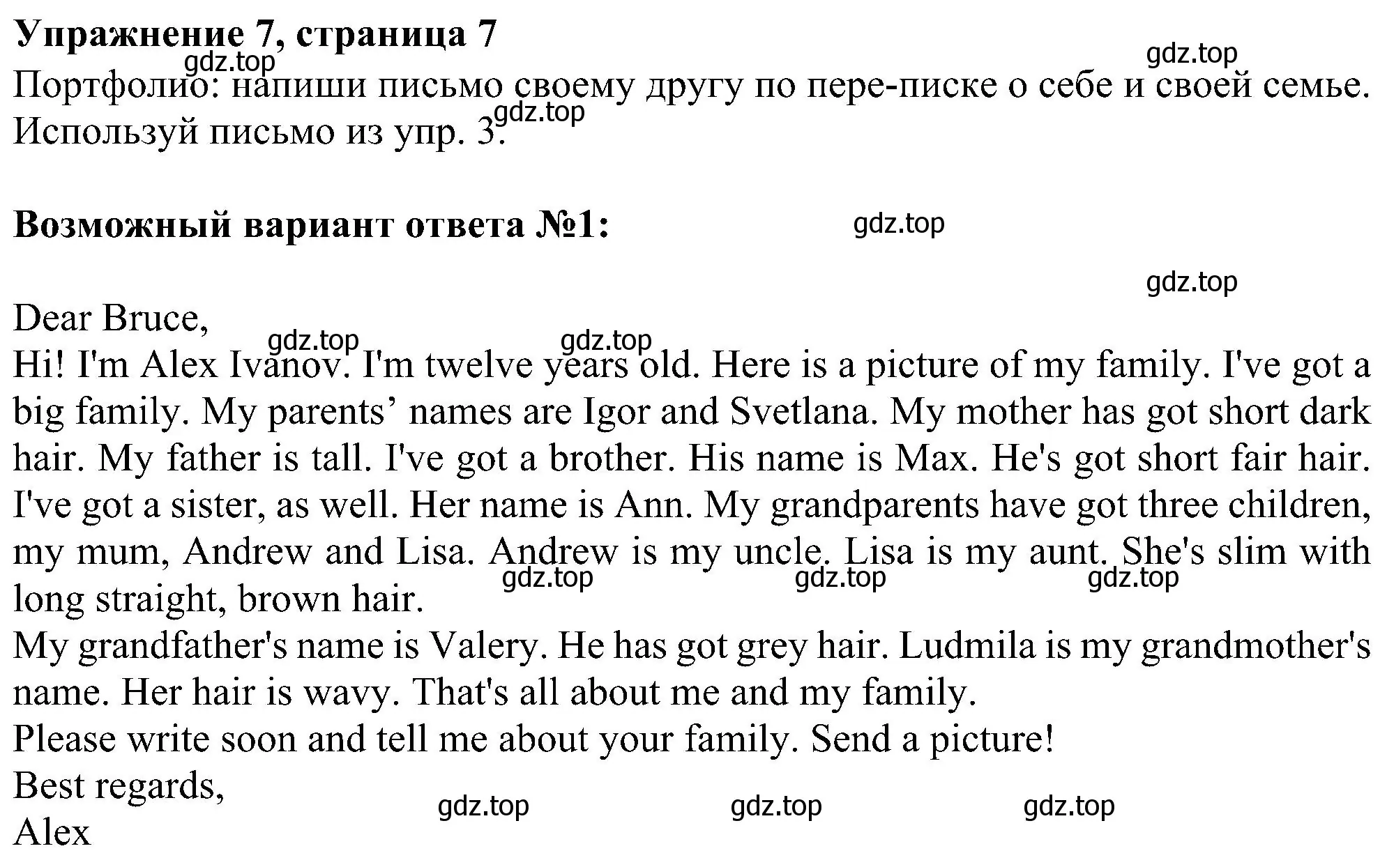 Решение номер 7 (страница 7) гдз по английскому языку 6 класс Ваулина, Дули, учебник