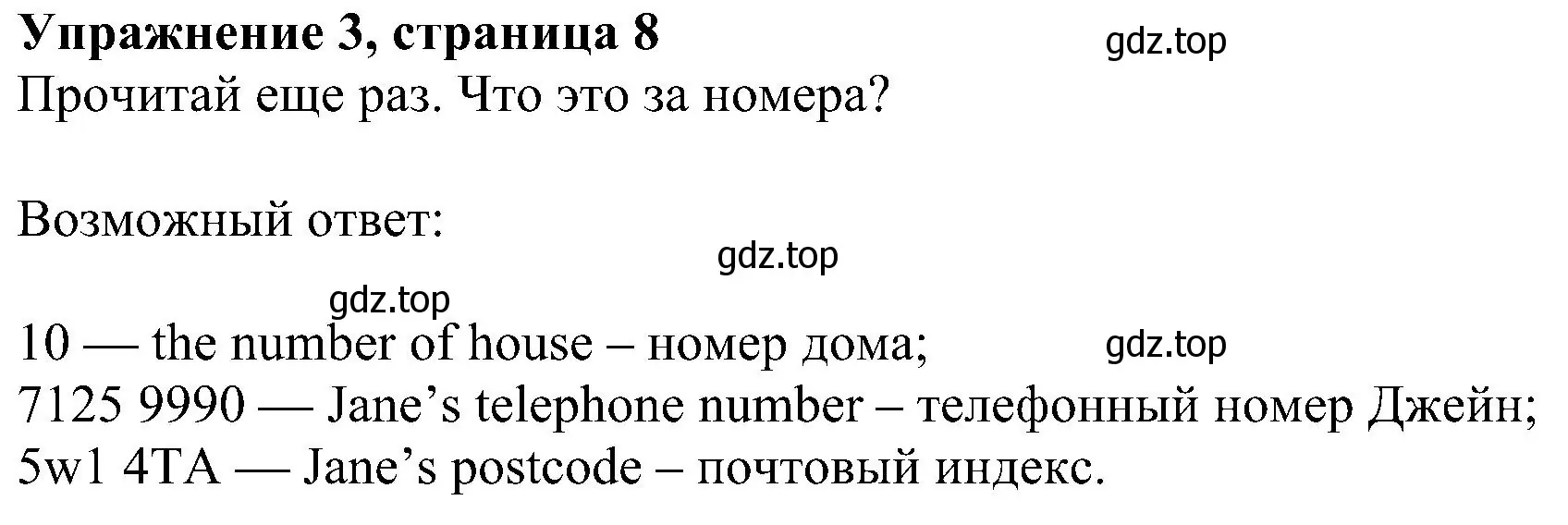 Решение номер 3 (страница 8) гдз по английскому языку 6 класс Ваулина, Дули, учебник