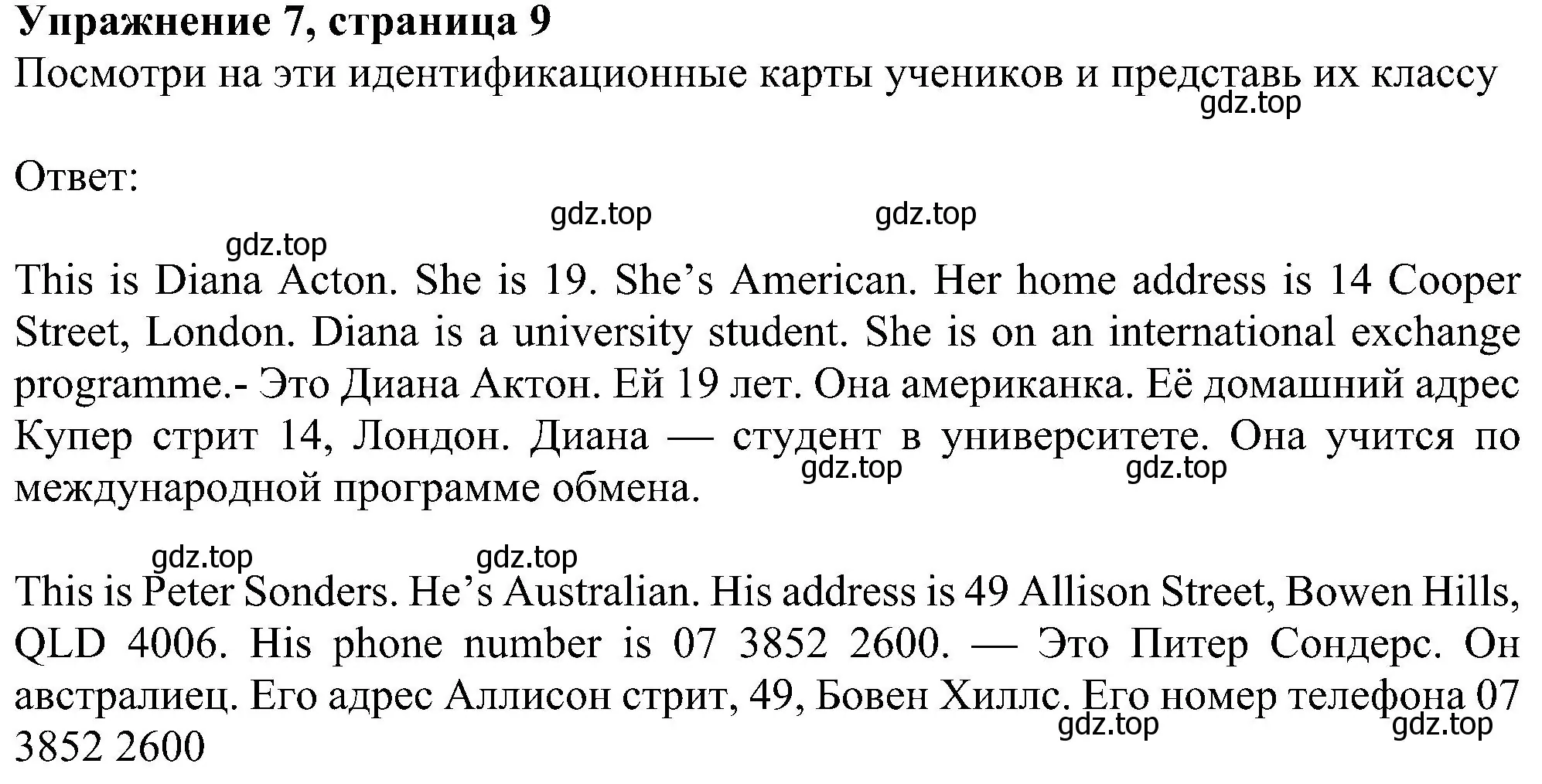 Решение номер 7 (страница 9) гдз по английскому языку 6 класс Ваулина, Дули, учебник