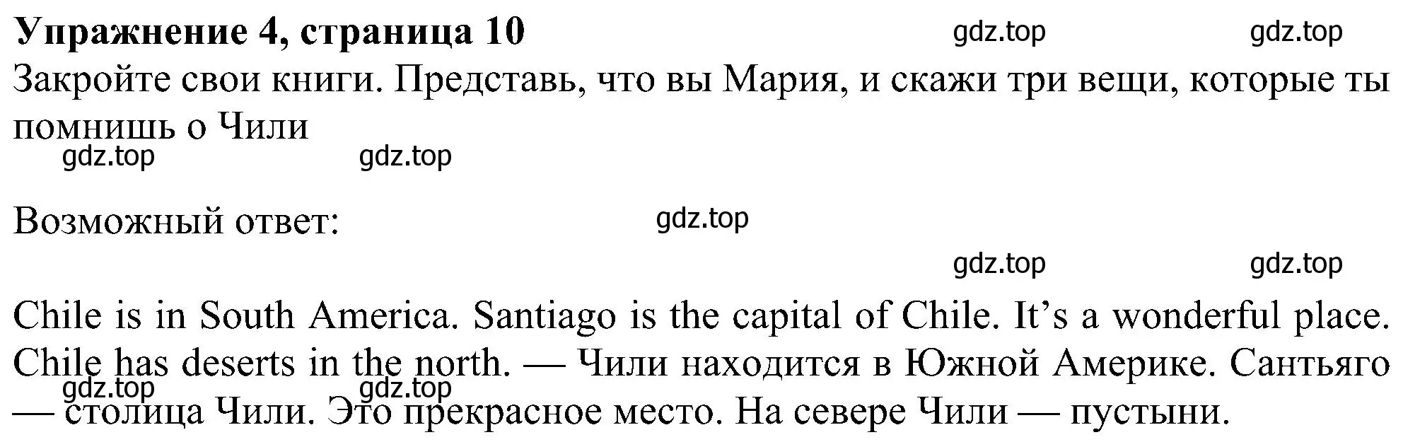 Решение номер 4 (страница 10) гдз по английскому языку 6 класс Ваулина, Дули, учебник