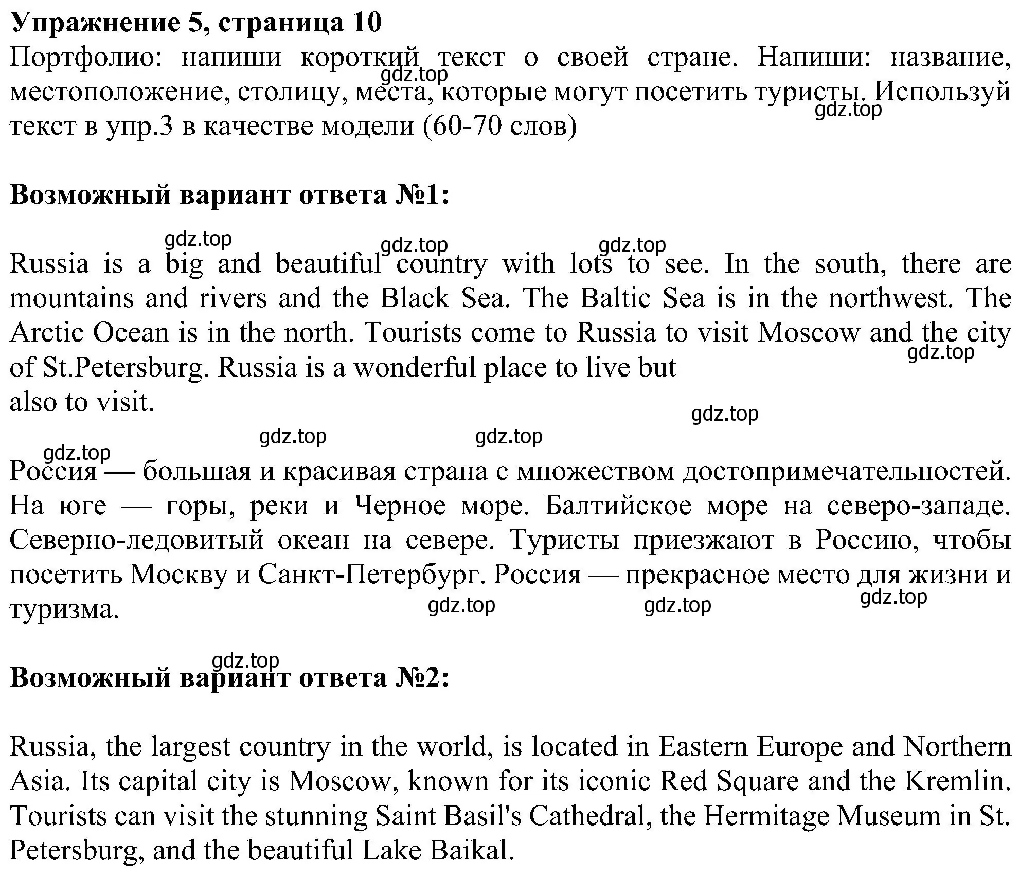 Решение номер 5 (страница 10) гдз по английскому языку 6 класс Ваулина, Дули, учебник