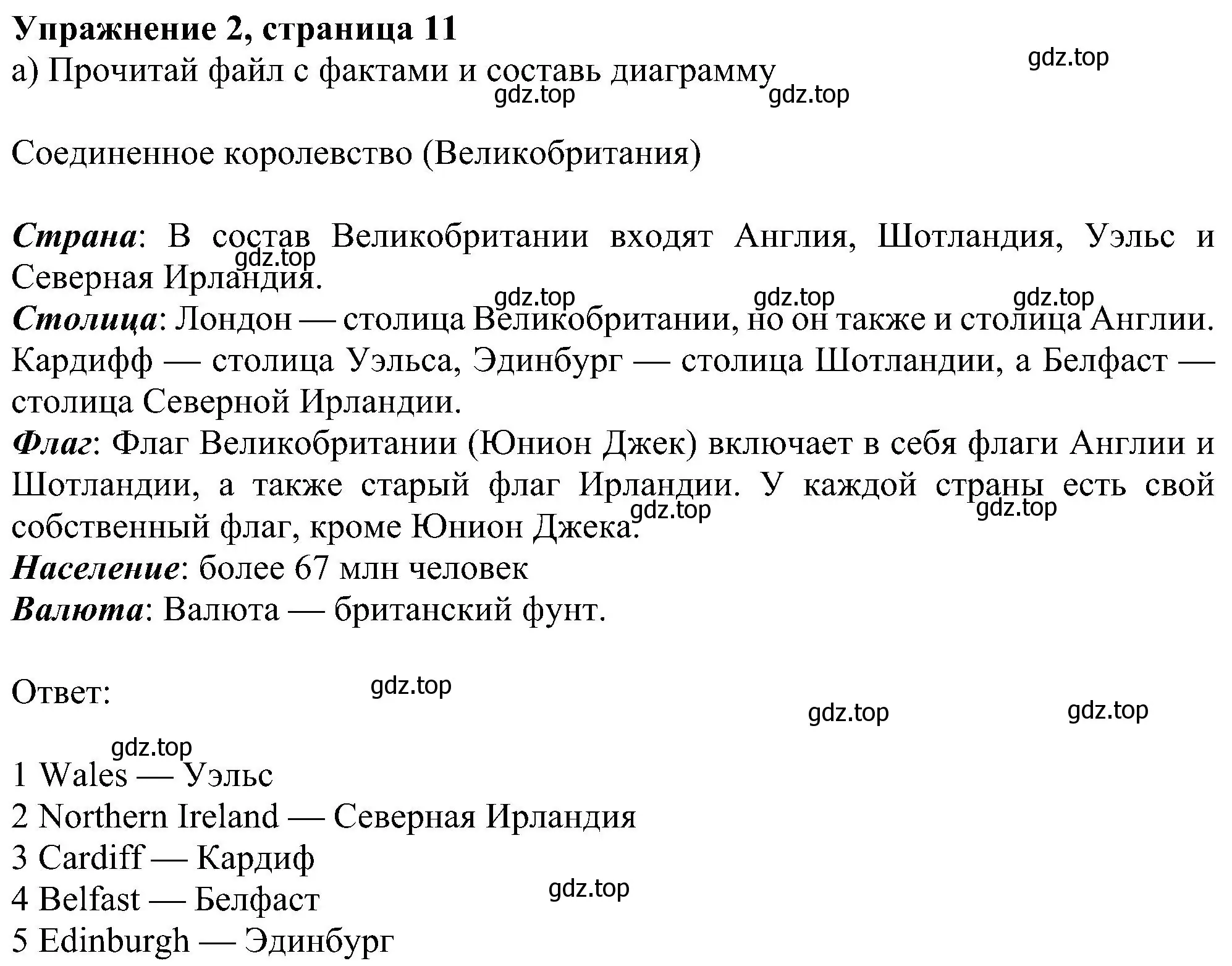 Решение номер 2 (страница 11) гдз по английскому языку 6 класс Ваулина, Дули, учебник