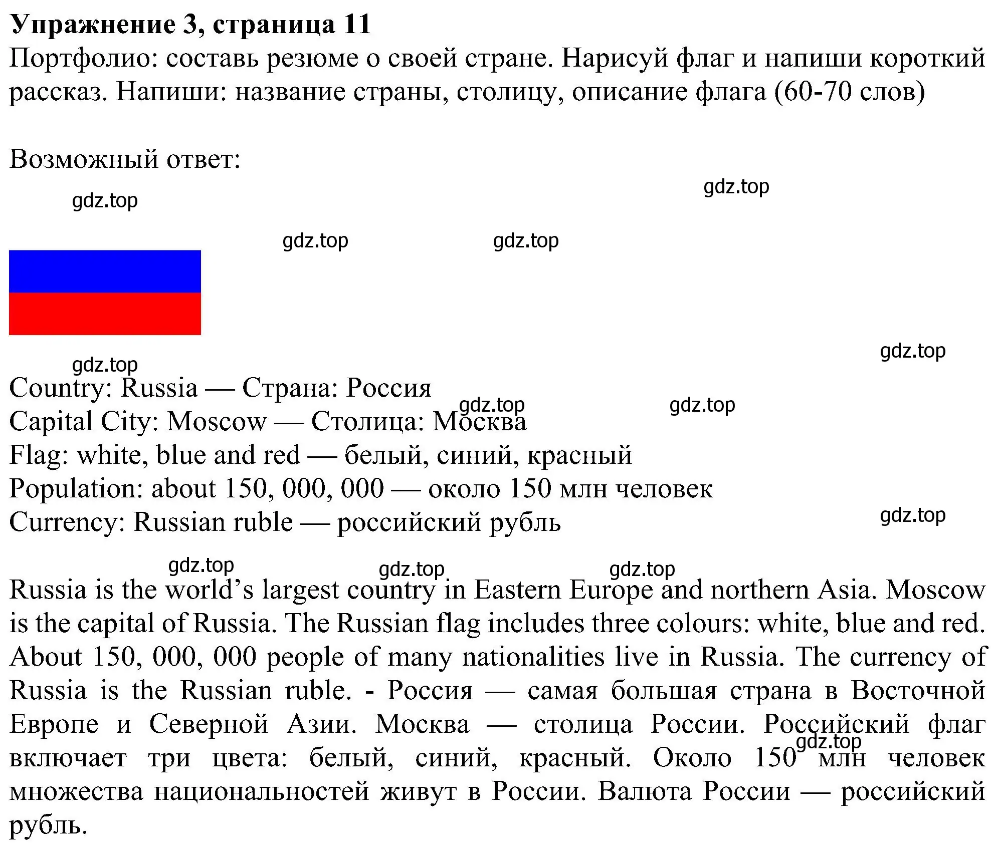 Решение номер 3 (страница 11) гдз по английскому языку 6 класс Ваулина, Дули, учебник