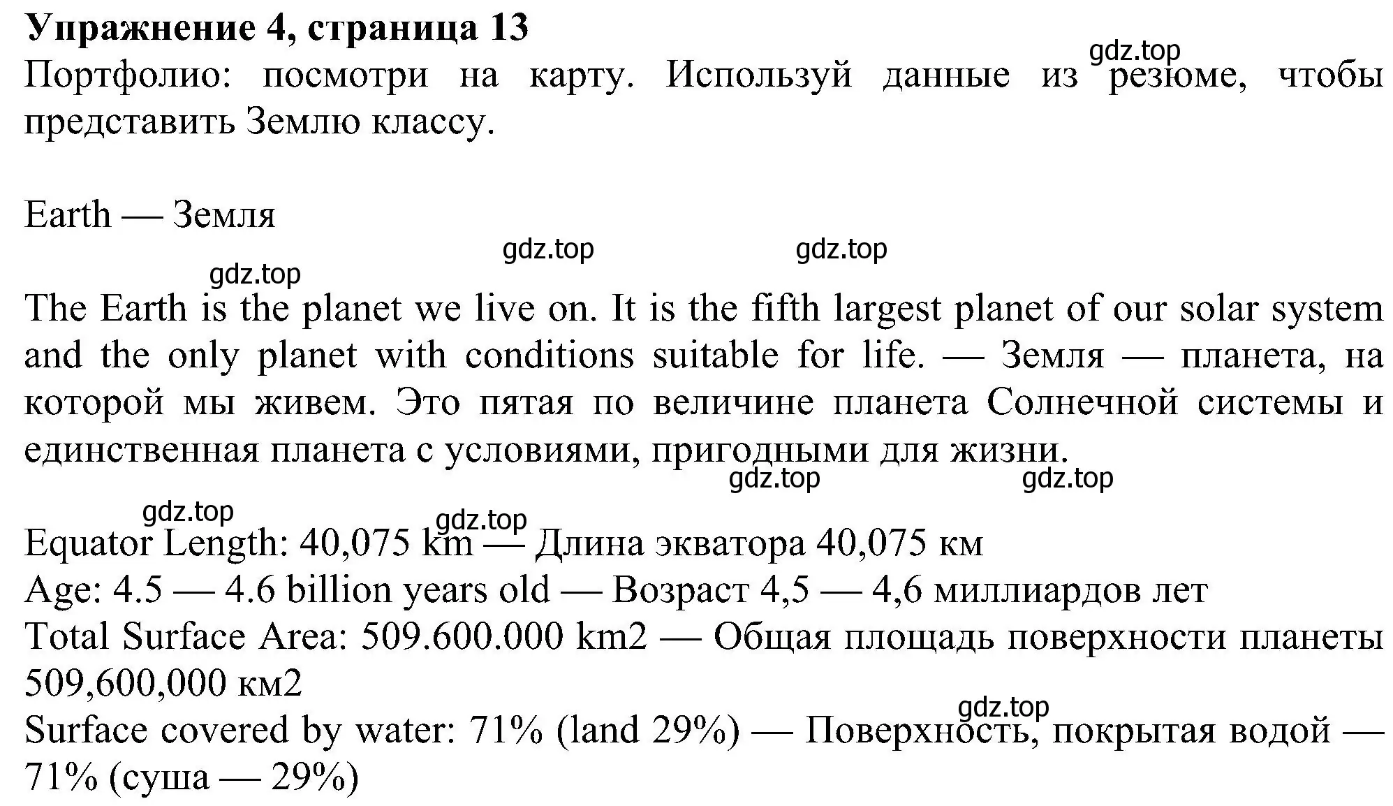 Решение номер 4 (страница 13) гдз по английскому языку 6 класс Ваулина, Дули, учебник