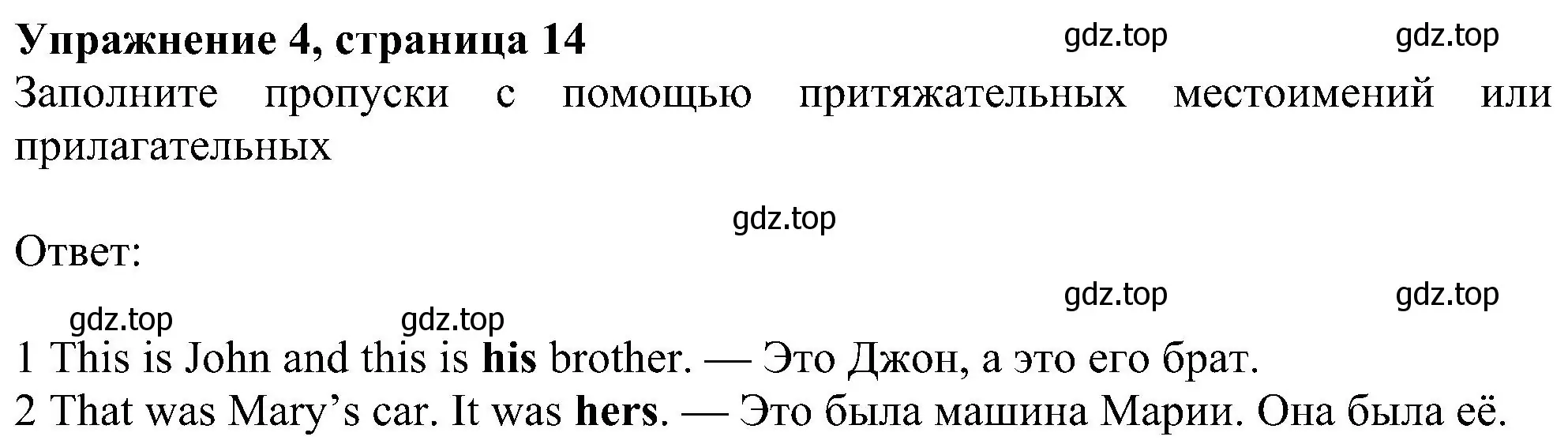 Решение номер 4 (страница 14) гдз по английскому языку 6 класс Ваулина, Дули, учебник