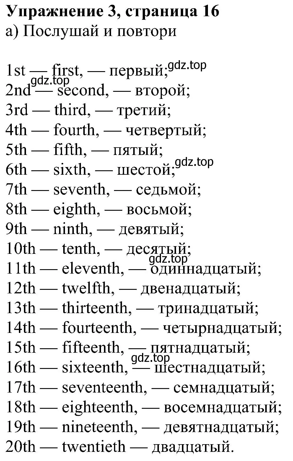 Решение номер 3 (страница 16) гдз по английскому языку 6 класс Ваулина, Дули, учебник