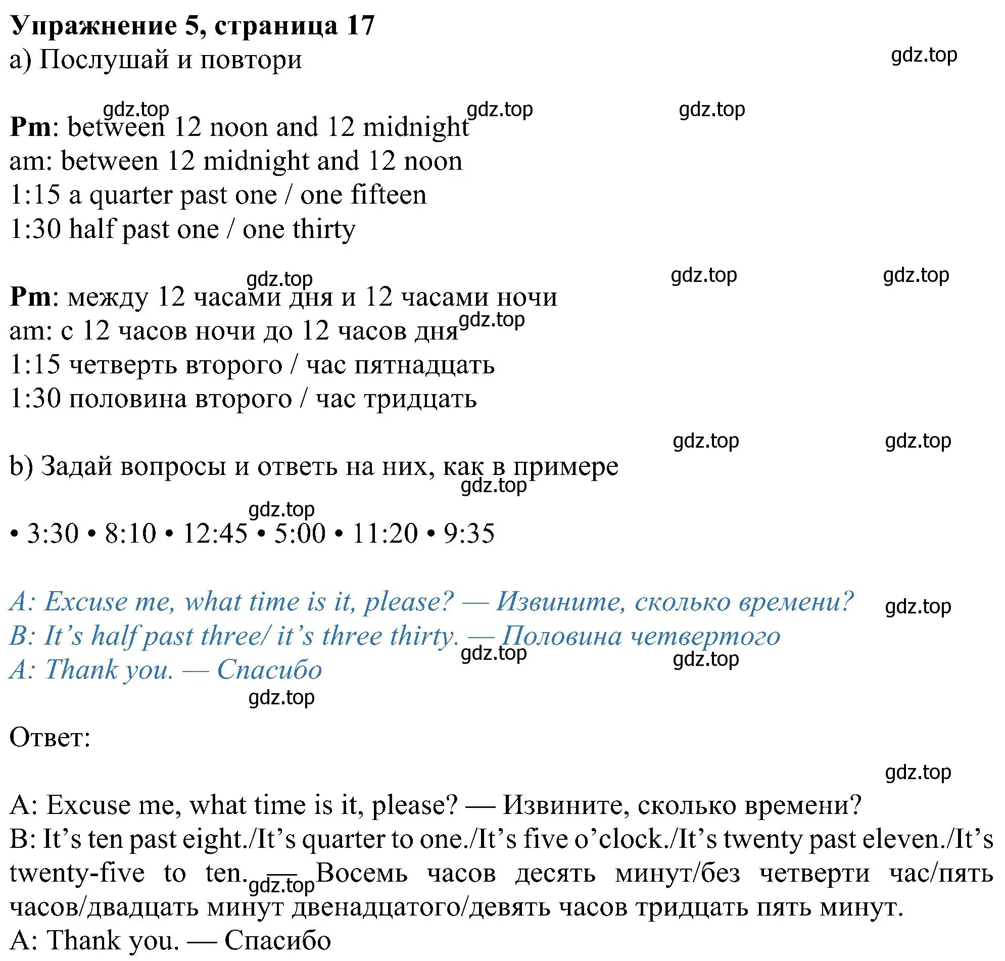 Решение номер 5 (страница 17) гдз по английскому языку 6 класс Ваулина, Дули, учебник