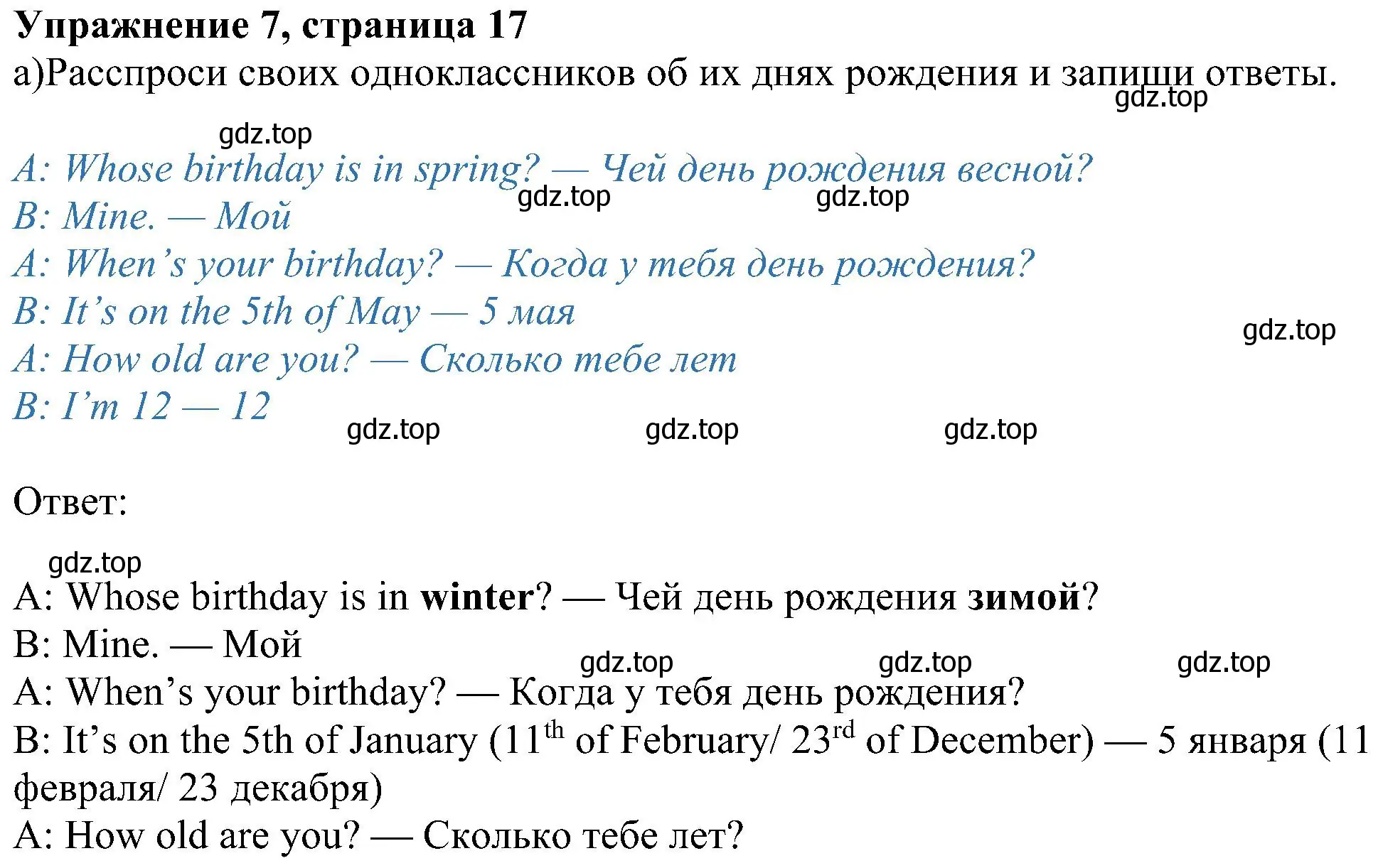 Решение номер 7 (страница 17) гдз по английскому языку 6 класс Ваулина, Дули, учебник