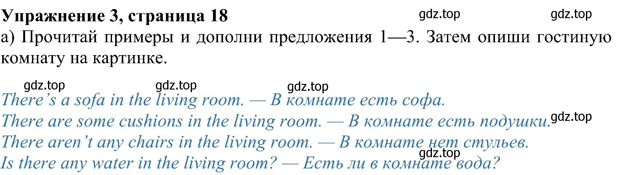 Решение номер 3 (страница 18) гдз по английскому языку 6 класс Ваулина, Дули, учебник