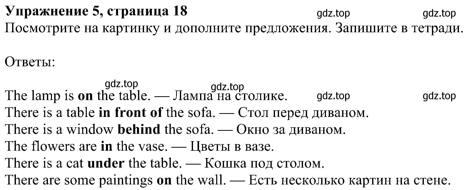 Решение номер 5 (страница 18) гдз по английскому языку 6 класс Ваулина, Дули, учебник