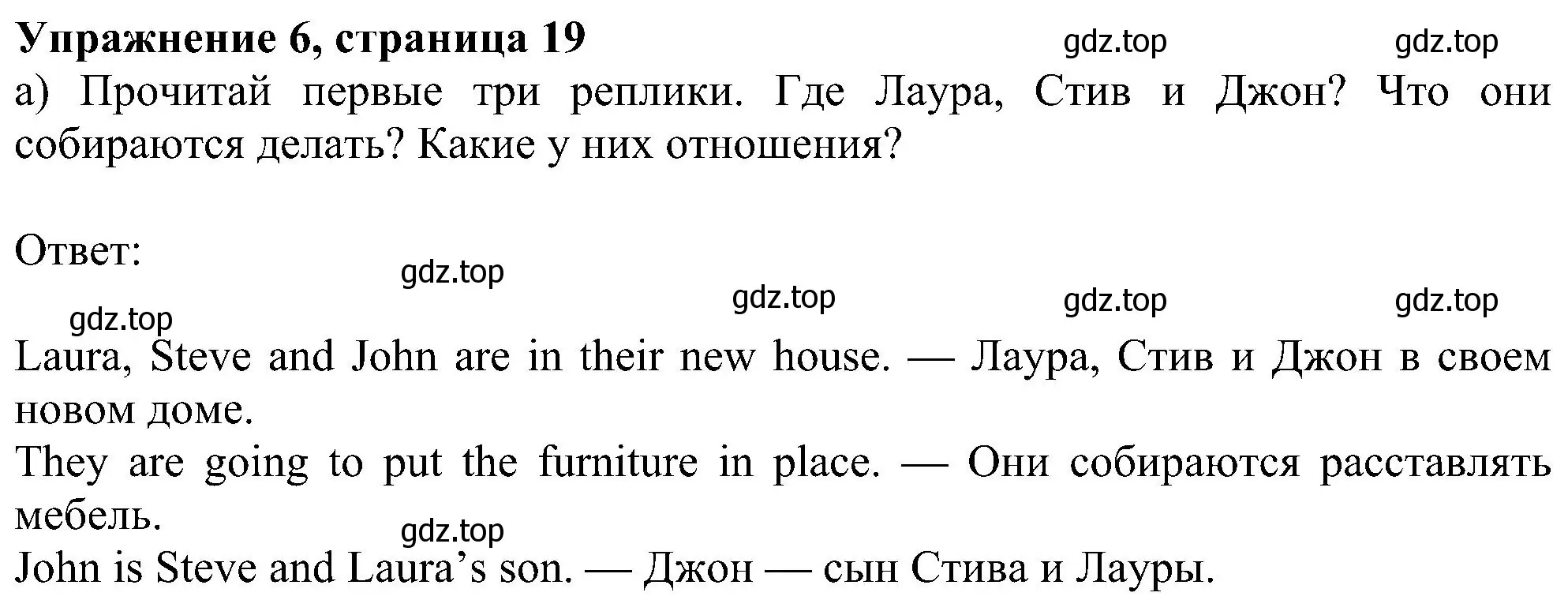 Решение номер 6 (страница 19) гдз по английскому языку 6 класс Ваулина, Дули, учебник