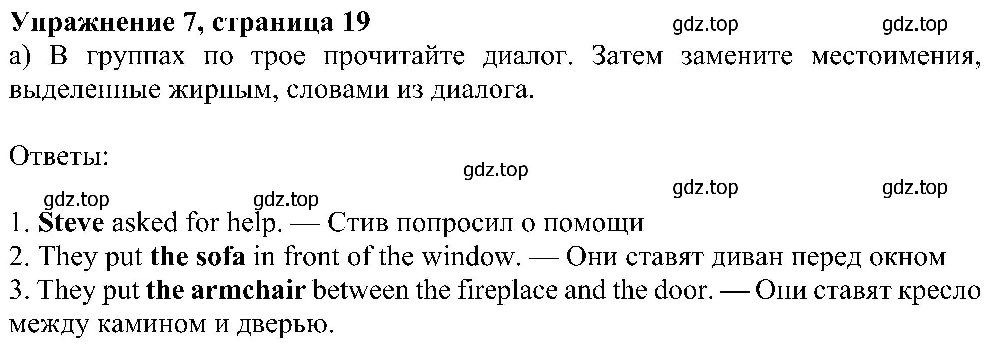 Решение номер 7 (страница 19) гдз по английскому языку 6 класс Ваулина, Дули, учебник