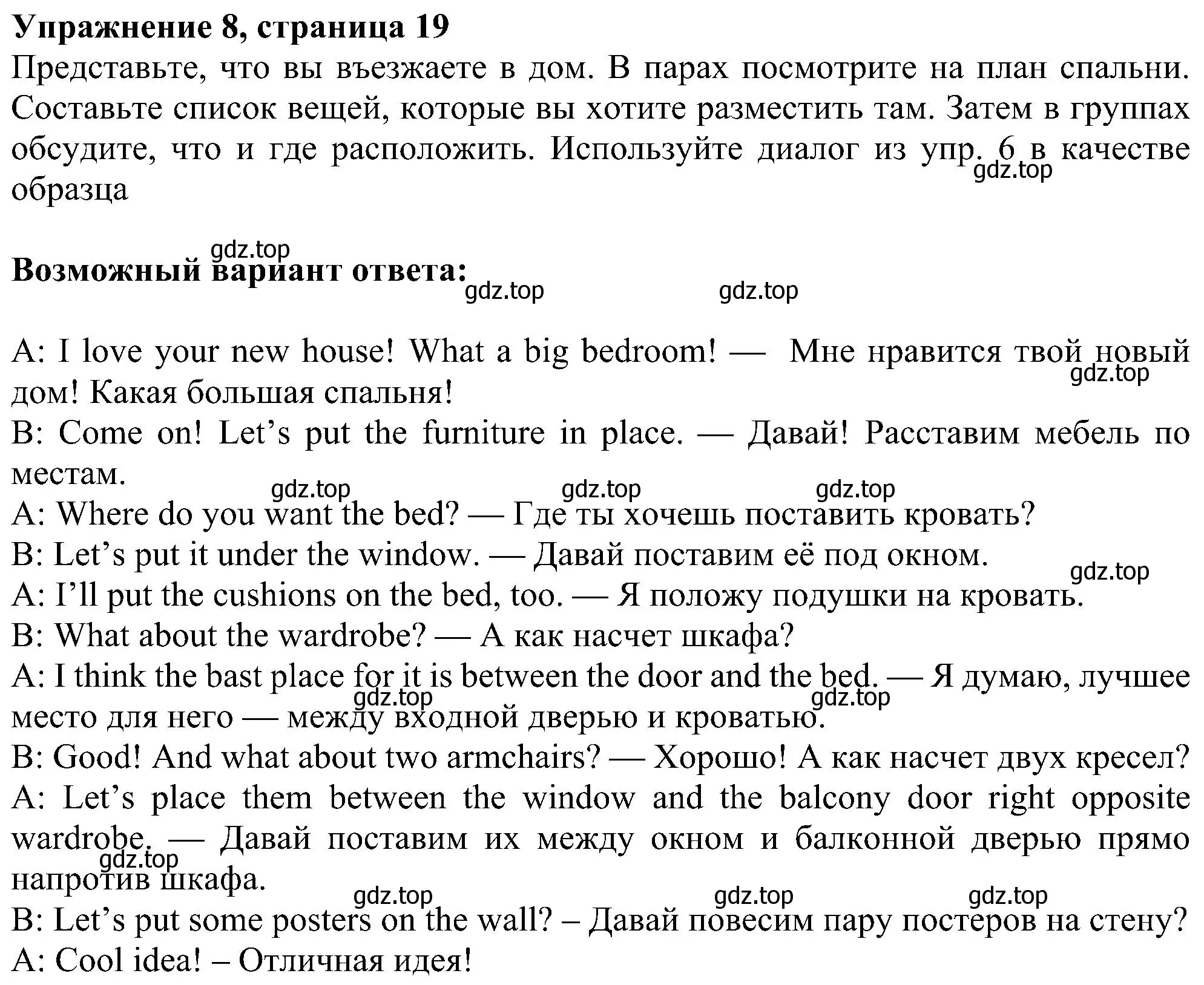 Решение номер 8 (страница 19) гдз по английскому языку 6 класс Ваулина, Дули, учебник