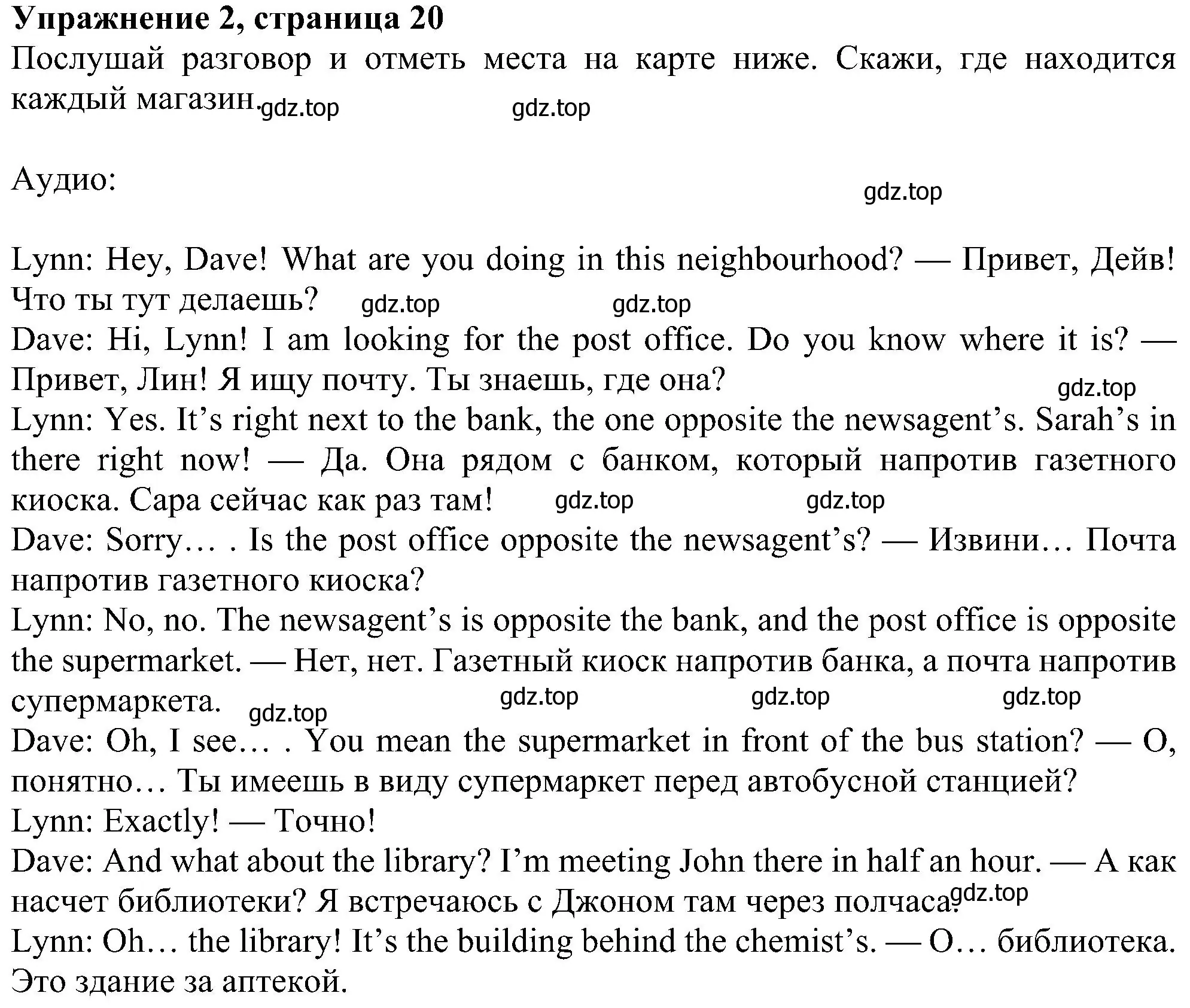 Решение номер 2 (страница 20) гдз по английскому языку 6 класс Ваулина, Дули, учебник