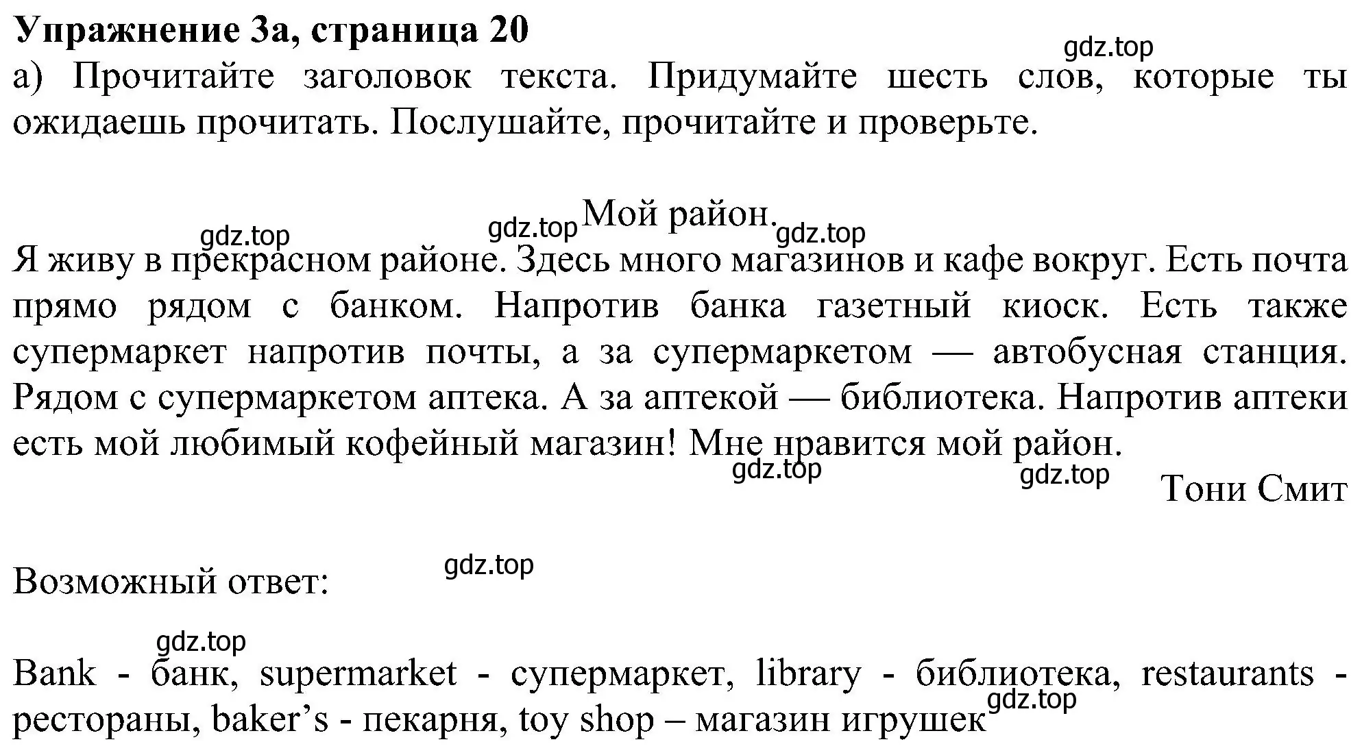 Решение номер 3 (страница 20) гдз по английскому языку 6 класс Ваулина, Дули, учебник