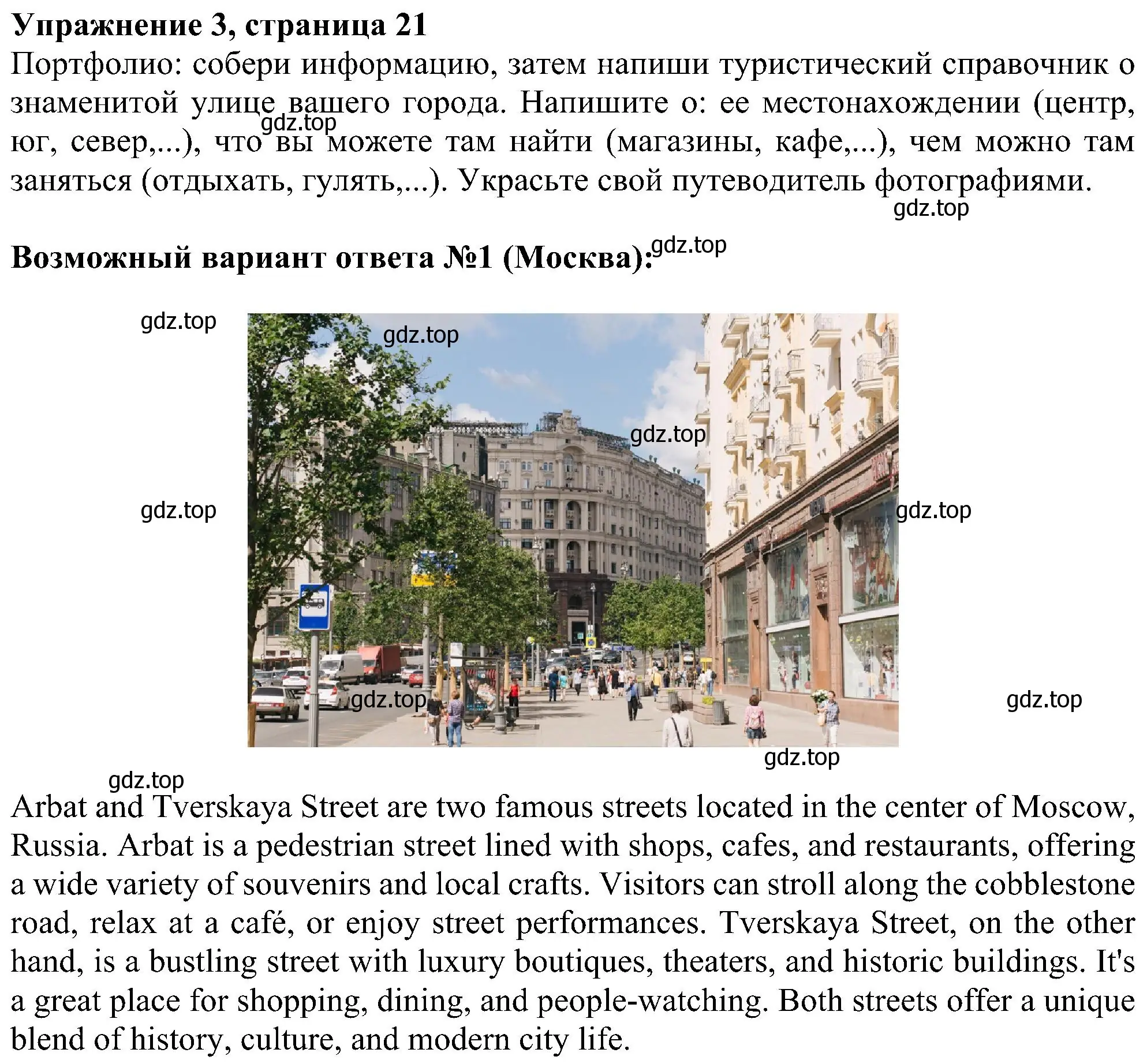 Решение номер 3 (страница 21) гдз по английскому языку 6 класс Ваулина, Дули, учебник