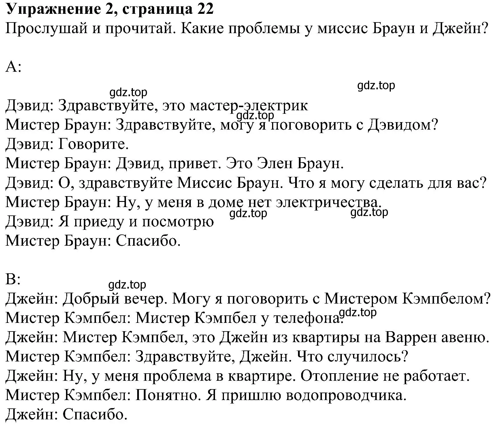 Решение номер 2 (страница 22) гдз по английскому языку 6 класс Ваулина, Дули, учебник