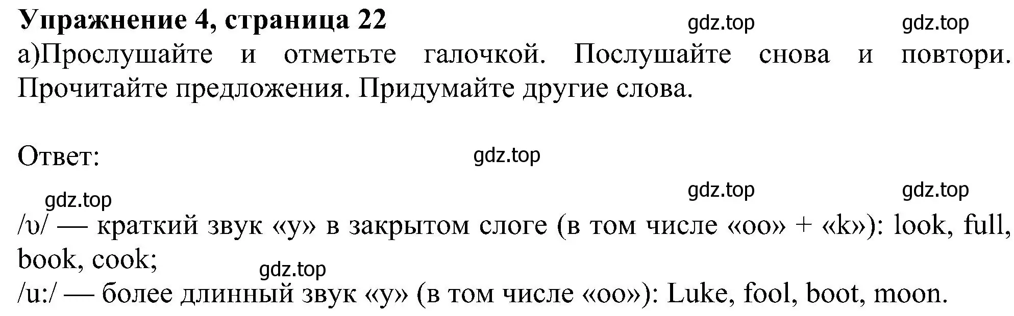 Решение номер 4 (страница 22) гдз по английскому языку 6 класс Ваулина, Дули, учебник