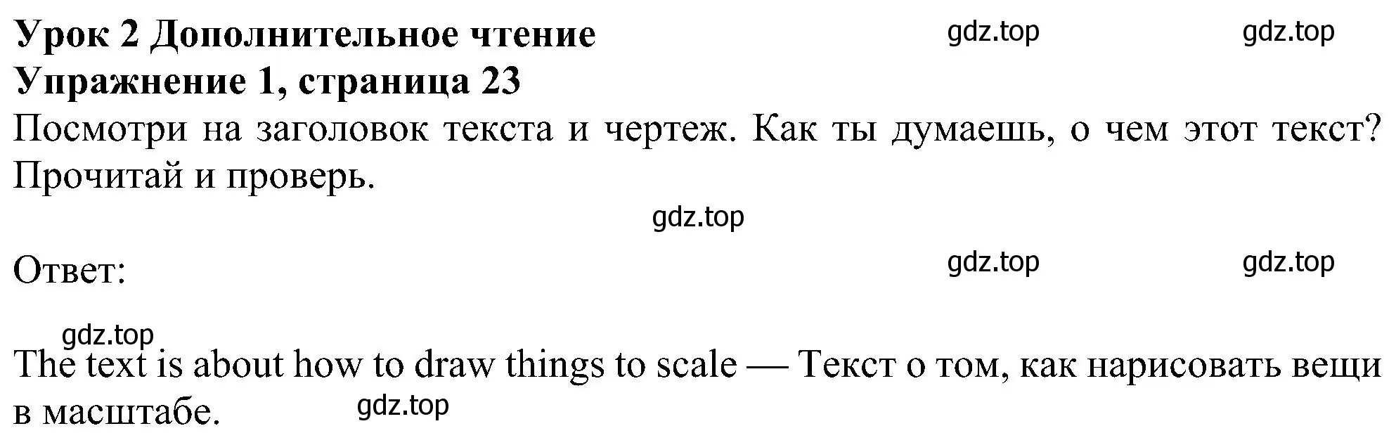 Решение номер 1 (страница 23) гдз по английскому языку 6 класс Ваулина, Дули, учебник