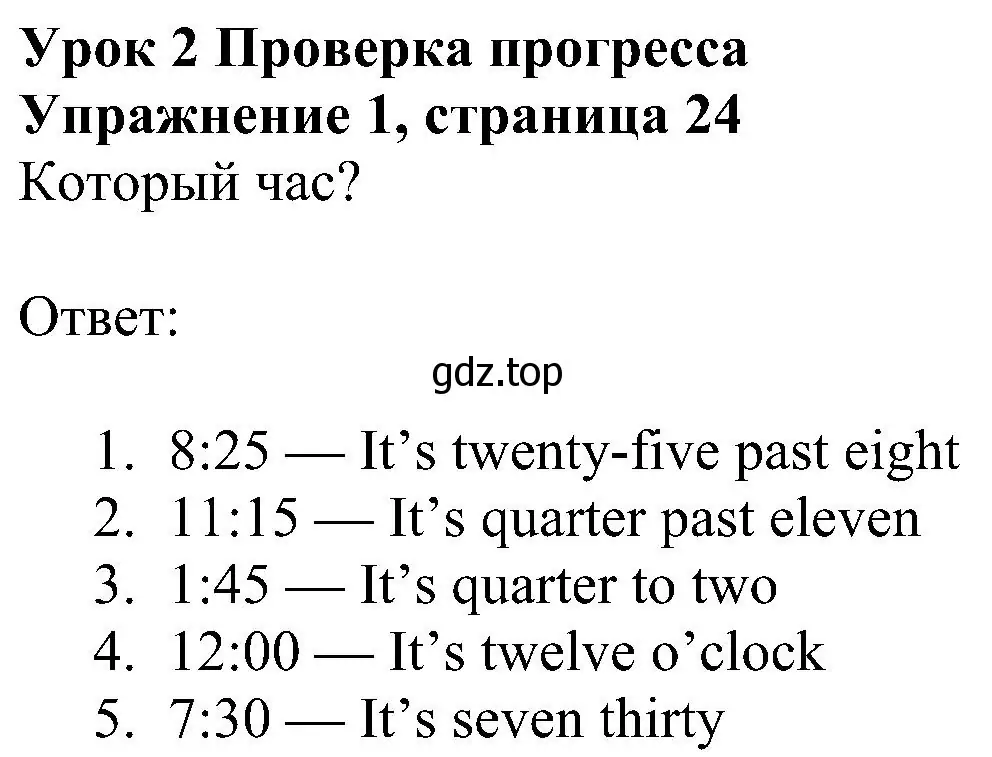 Решение номер 1 (страница 24) гдз по английскому языку 6 класс Ваулина, Дули, учебник