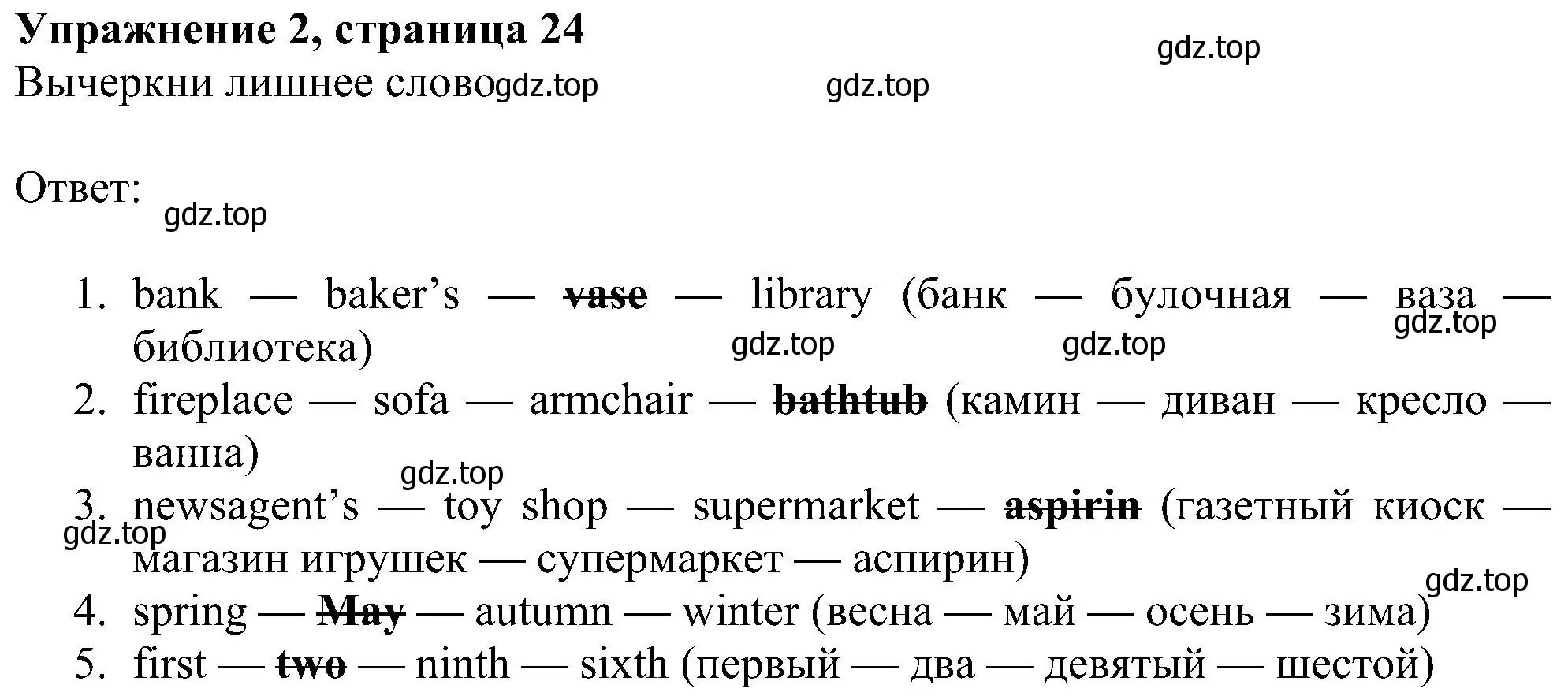 Решение номер 2 (страница 24) гдз по английскому языку 6 класс Ваулина, Дули, учебник