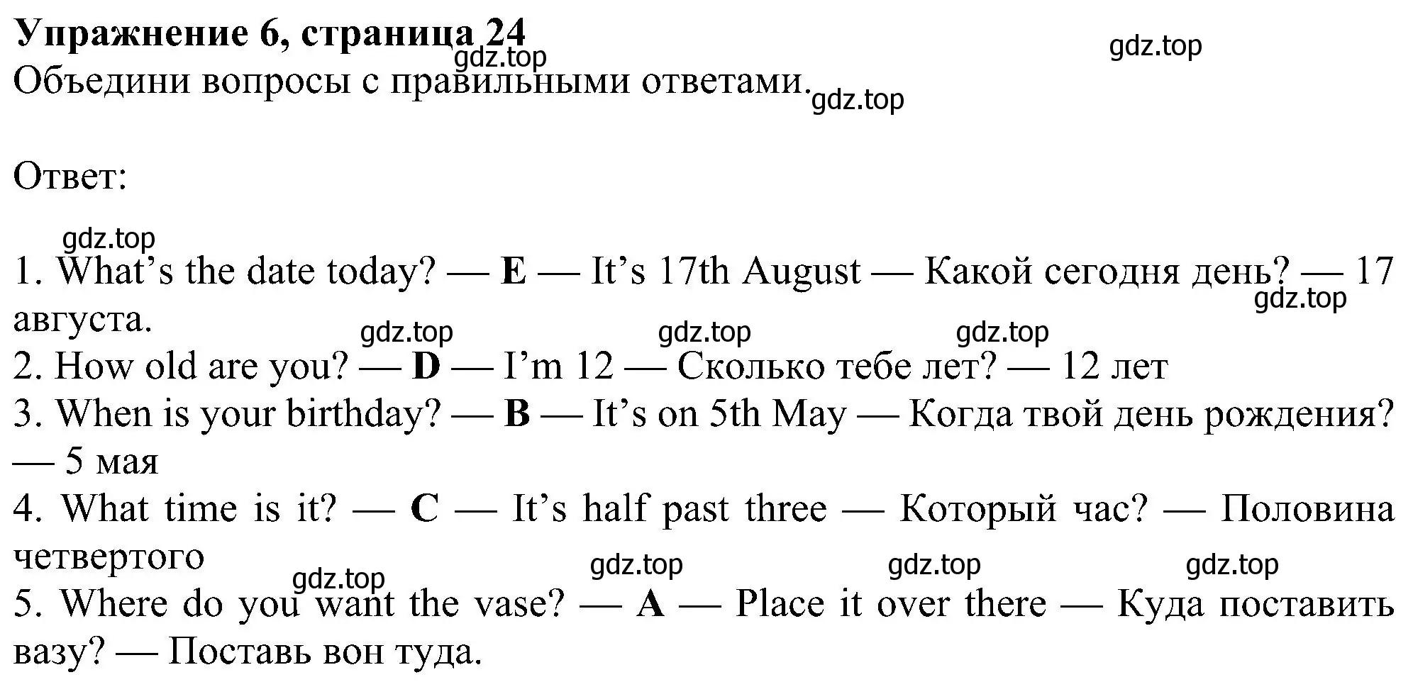 Решение номер 6 (страница 24) гдз по английскому языку 6 класс Ваулина, Дули, учебник