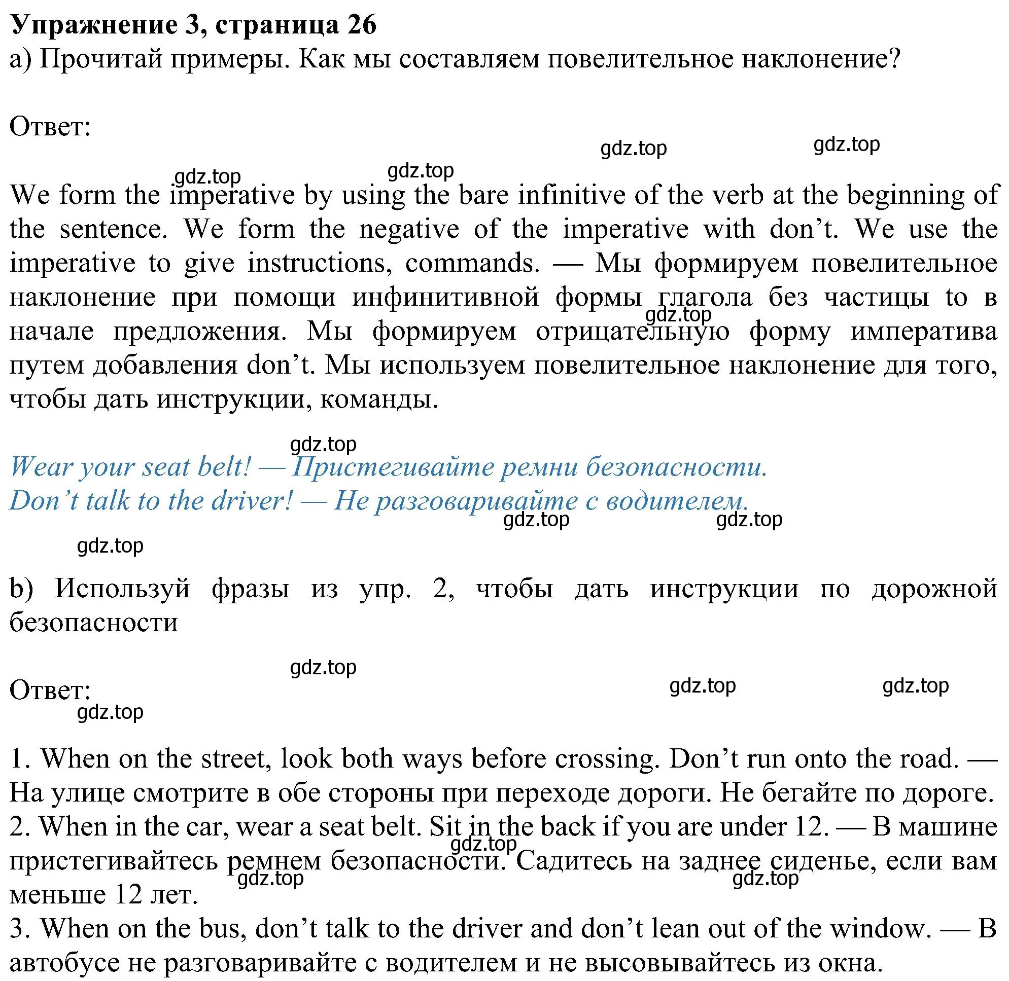 Решение номер 3 (страница 26) гдз по английскому языку 6 класс Ваулина, Дули, учебник