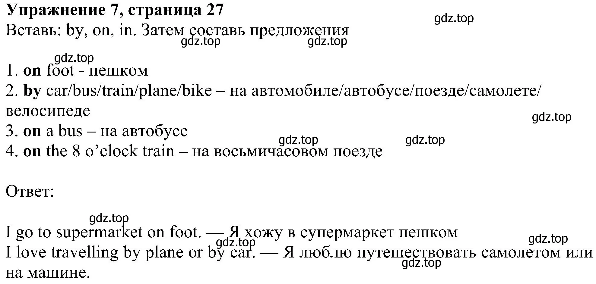 Решение номер 7 (страница 27) гдз по английскому языку 6 класс Ваулина, Дули, учебник