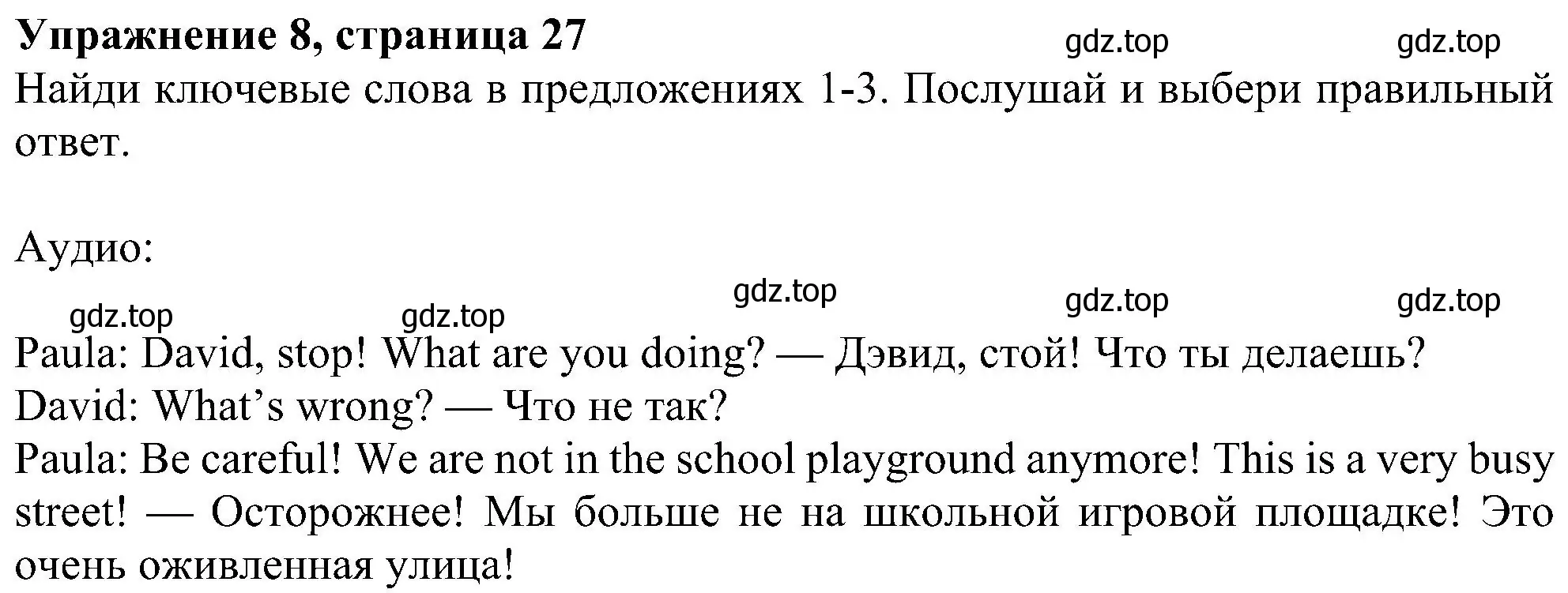 Решение номер 8 (страница 27) гдз по английскому языку 6 класс Ваулина, Дули, учебник