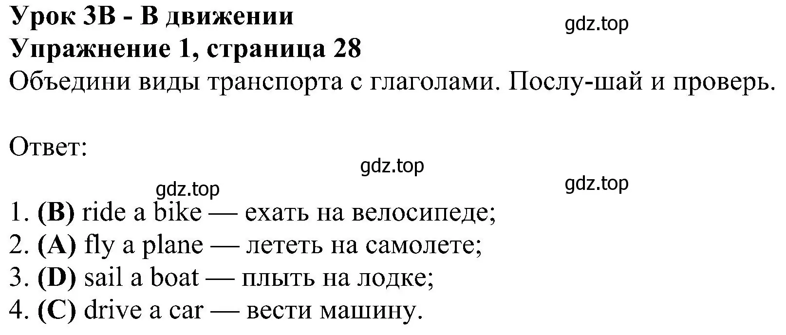 Решение номер 1 (страница 28) гдз по английскому языку 6 класс Ваулина, Дули, учебник