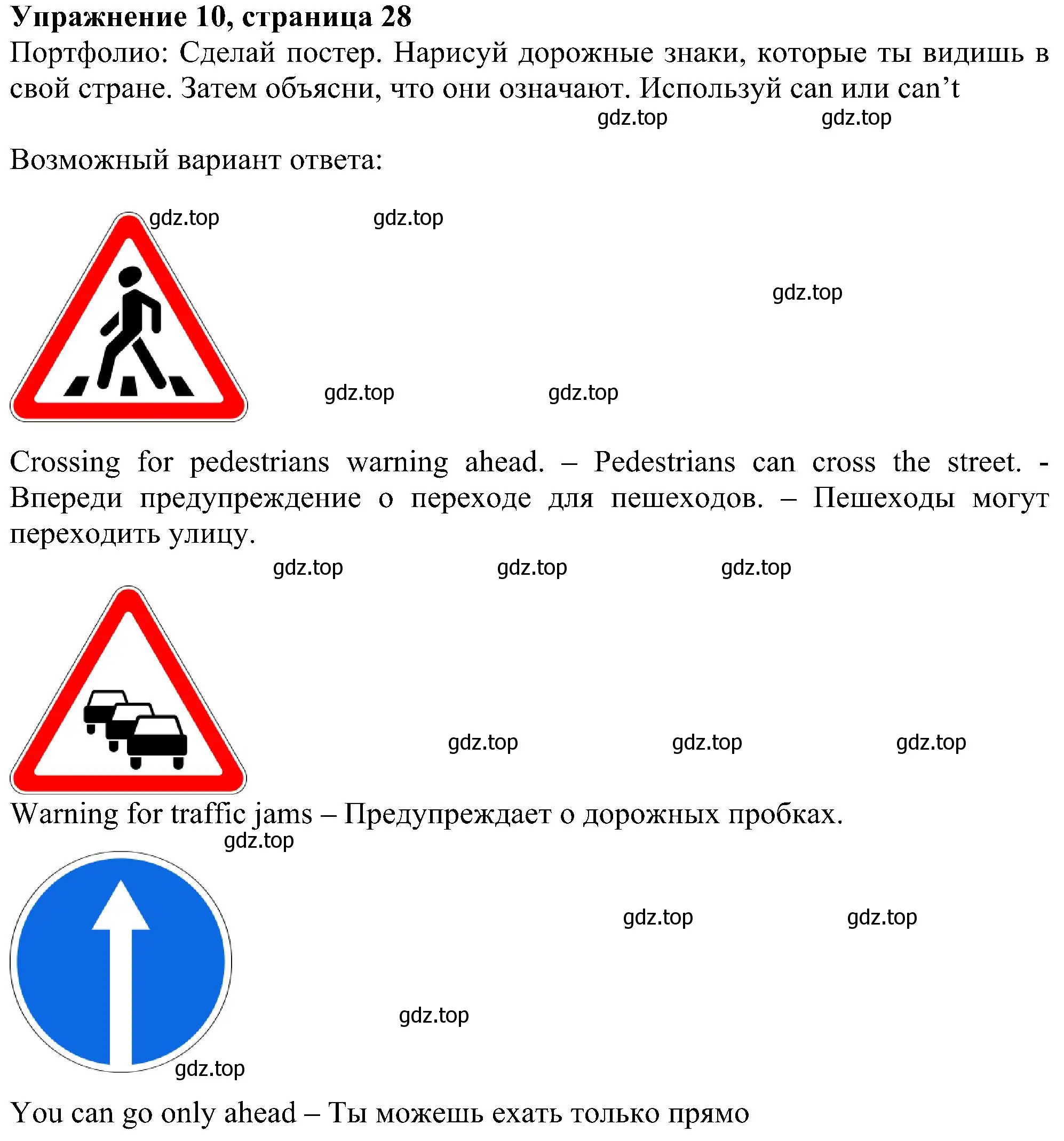 Решение номер 10 (страница 29) гдз по английскому языку 6 класс Ваулина, Дули, учебник