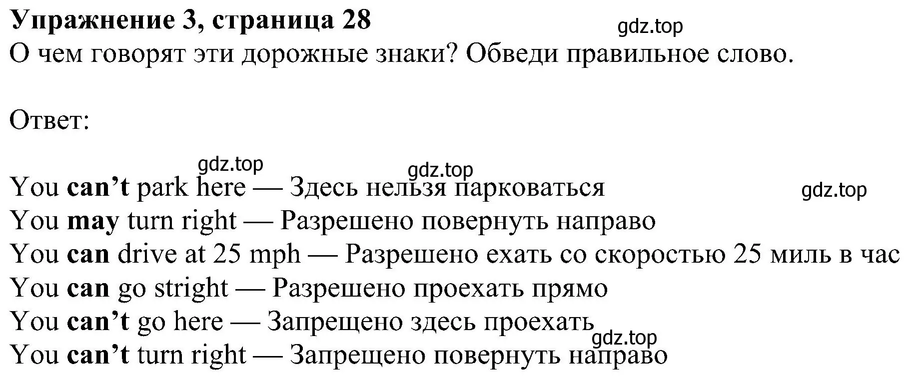 Решение номер 3 (страница 28) гдз по английскому языку 6 класс Ваулина, Дули, учебник