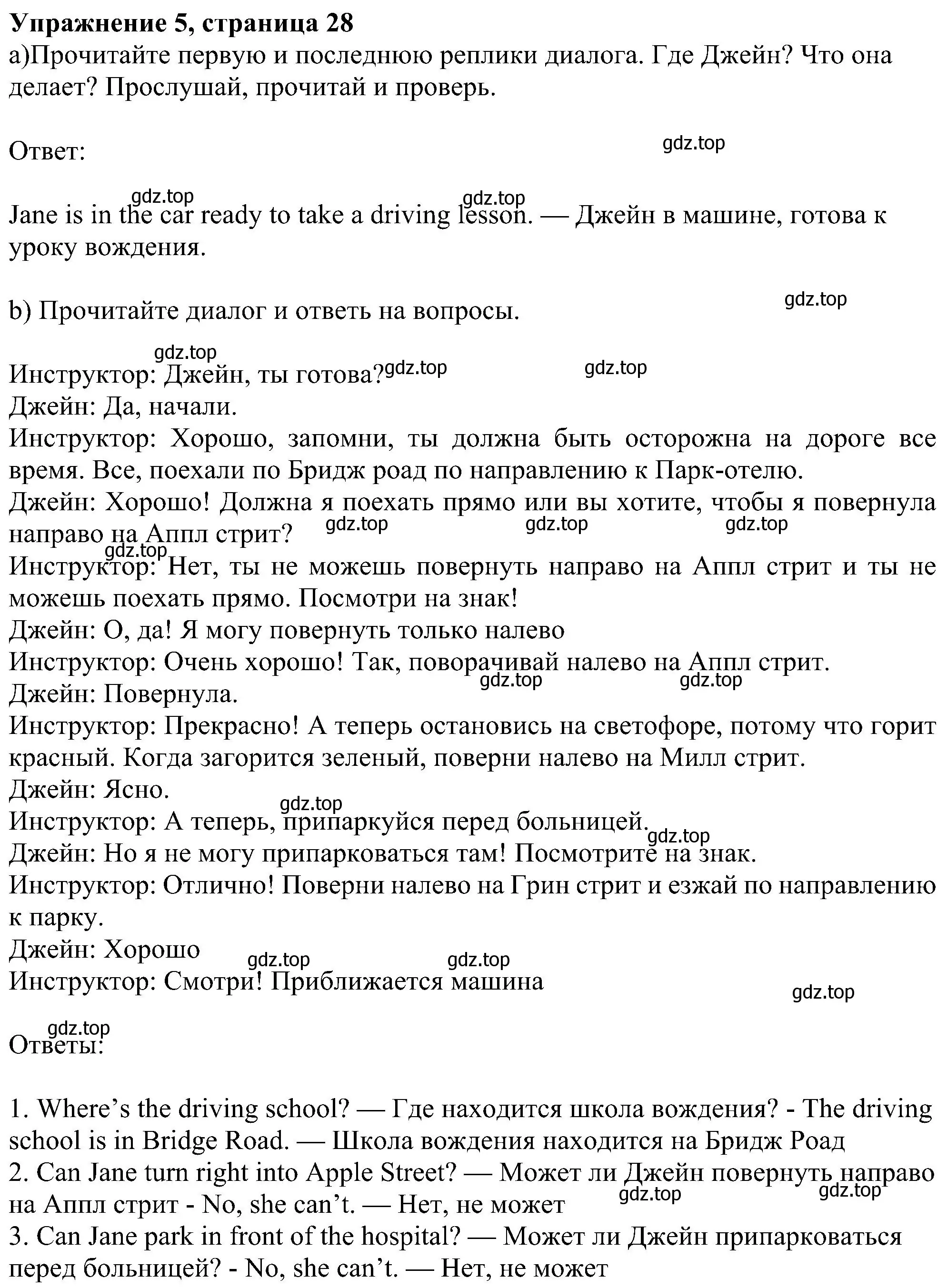 Решение номер 5 (страница 29) гдз по английскому языку 6 класс Ваулина, Дули, учебник