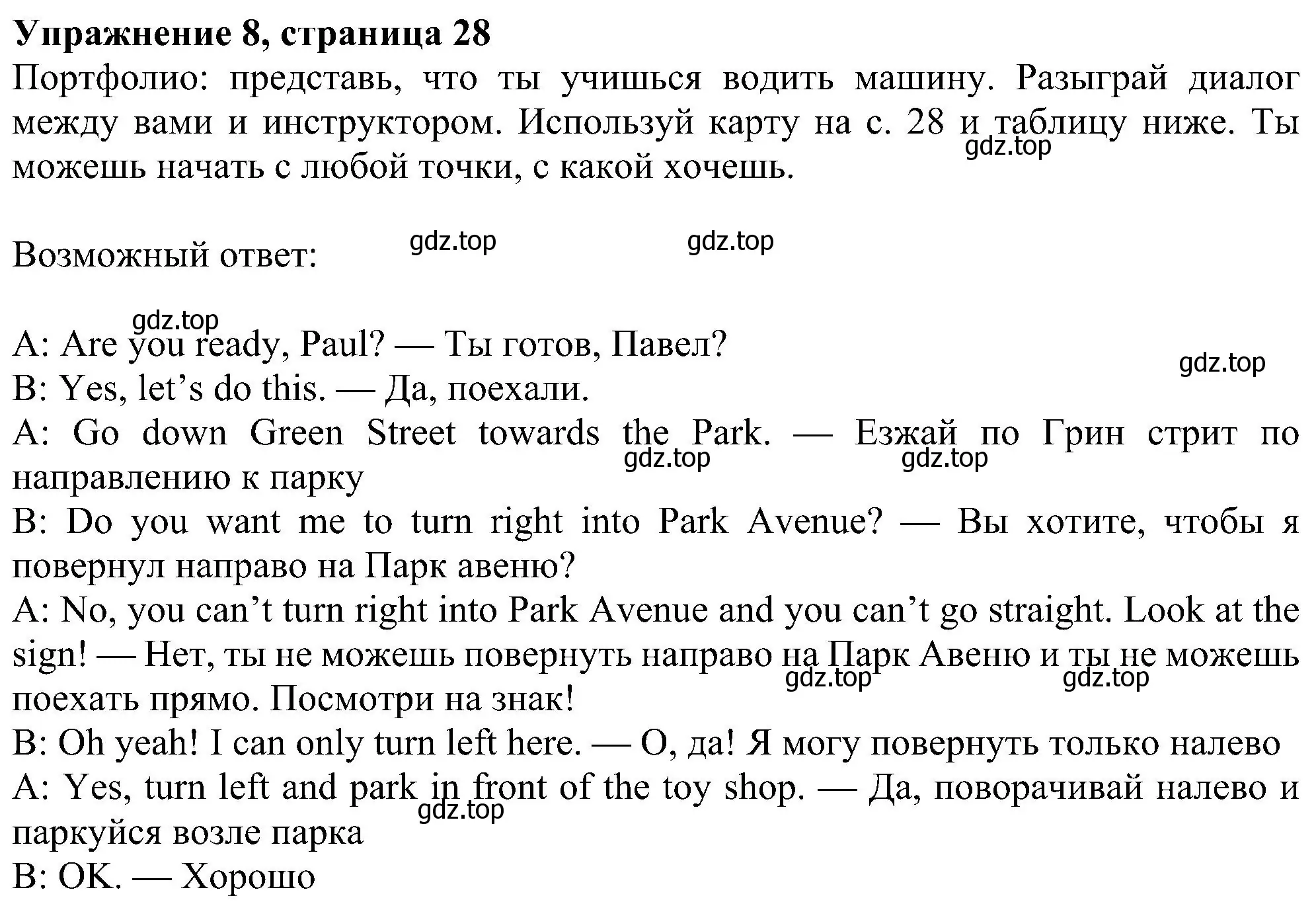 Решение номер 8 (страница 29) гдз по английскому языку 6 класс Ваулина, Дули, учебник