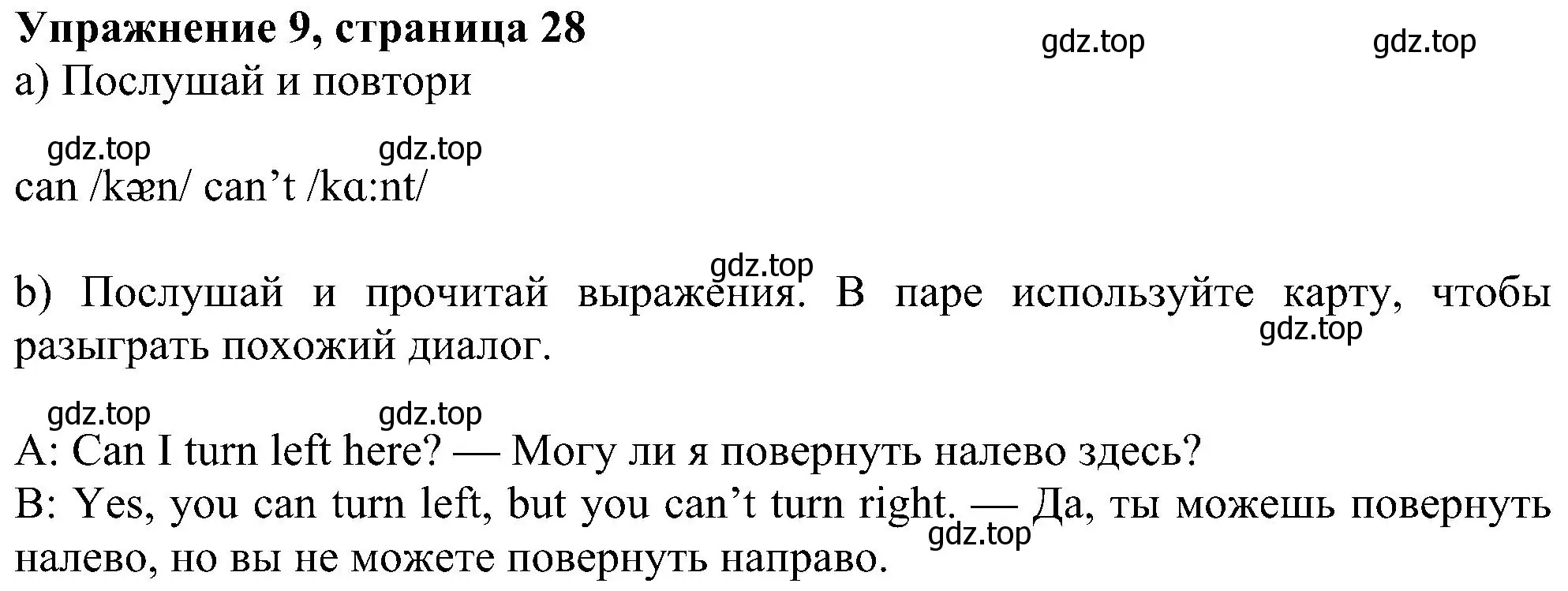 Решение номер 9 (страница 29) гдз по английскому языку 6 класс Ваулина, Дули, учебник