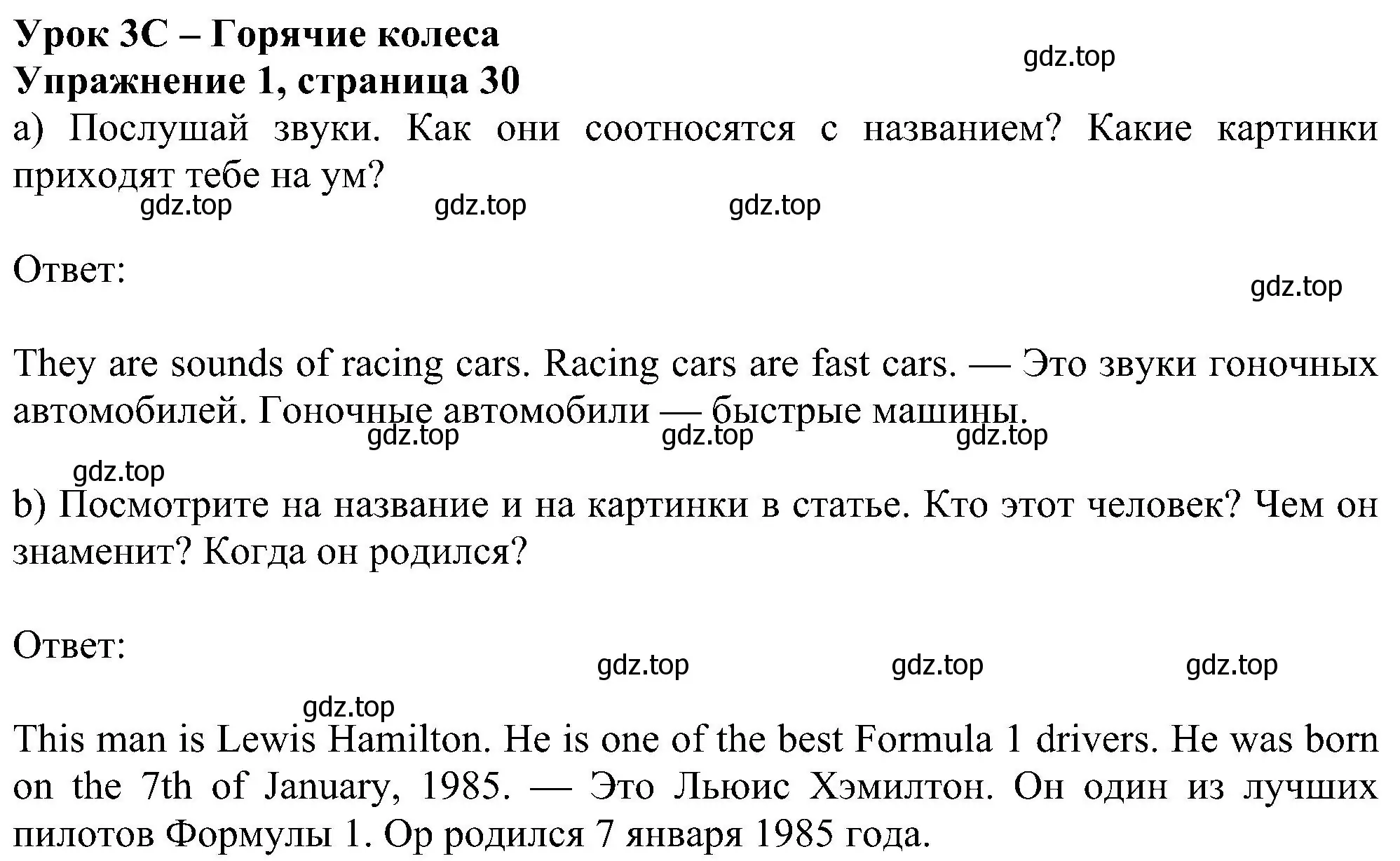 Решение номер 1 (страница 30) гдз по английскому языку 6 класс Ваулина, Дули, учебник