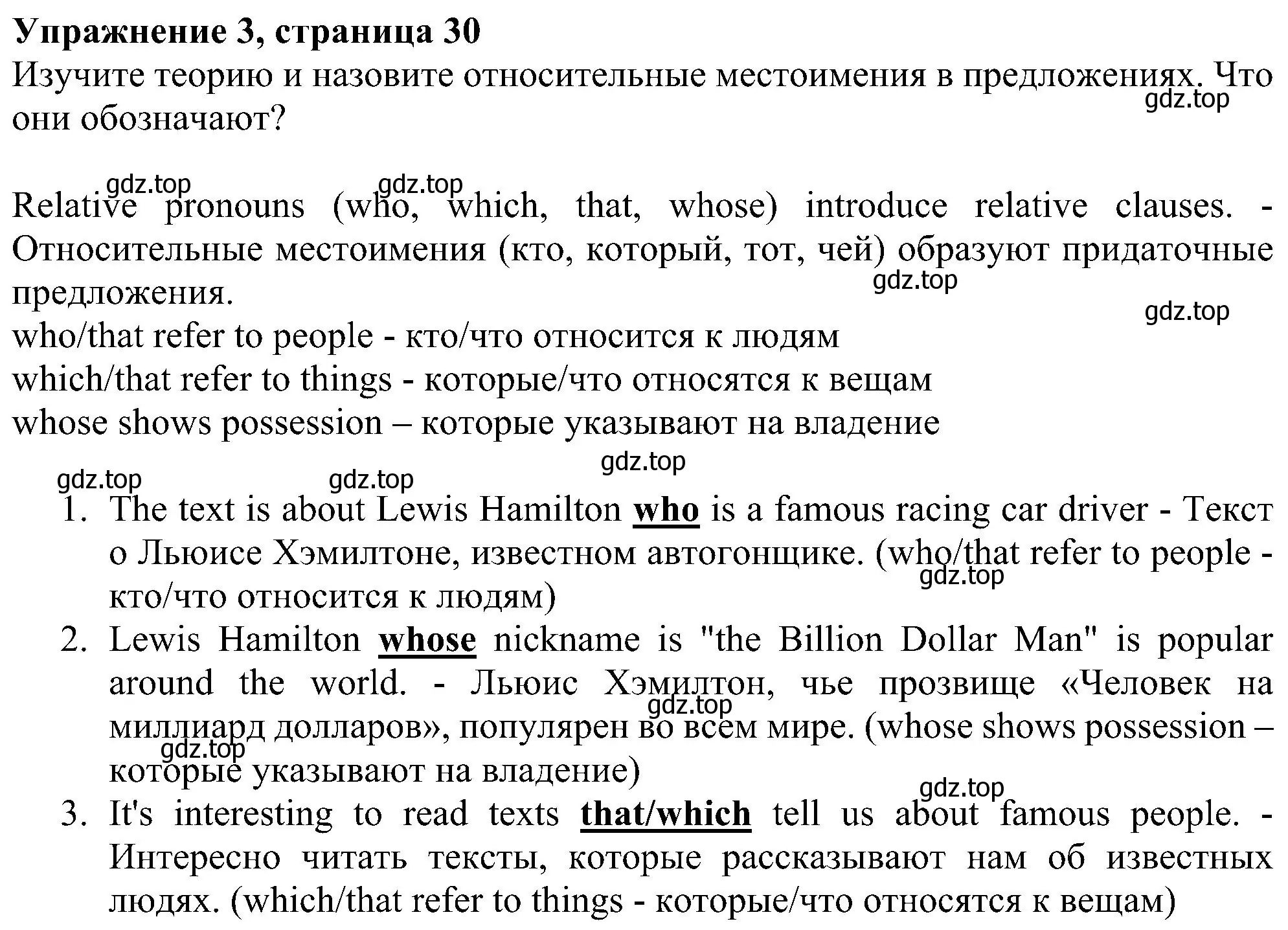 Решение номер 3 (страница 30) гдз по английскому языку 6 класс Ваулина, Дули, учебник