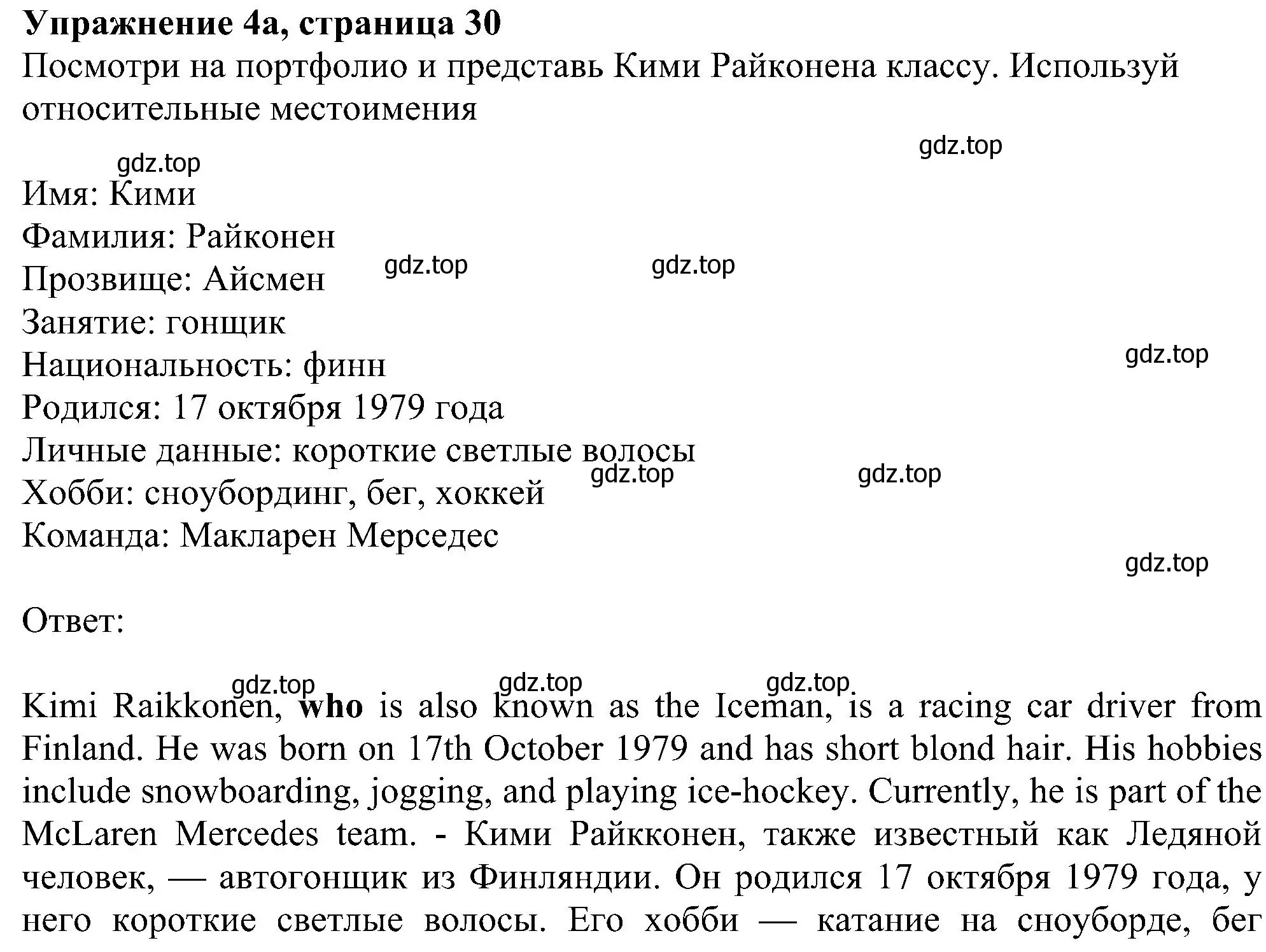 Решение номер 4 (страница 30) гдз по английскому языку 6 класс Ваулина, Дули, учебник