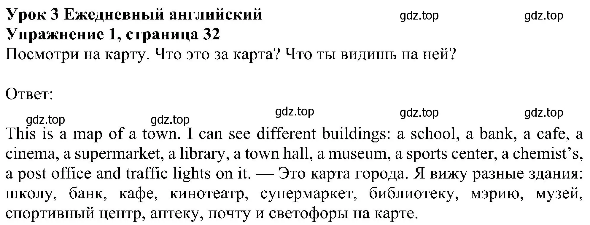 Решение номер 1 (страница 32) гдз по английскому языку 6 класс Ваулина, Дули, учебник