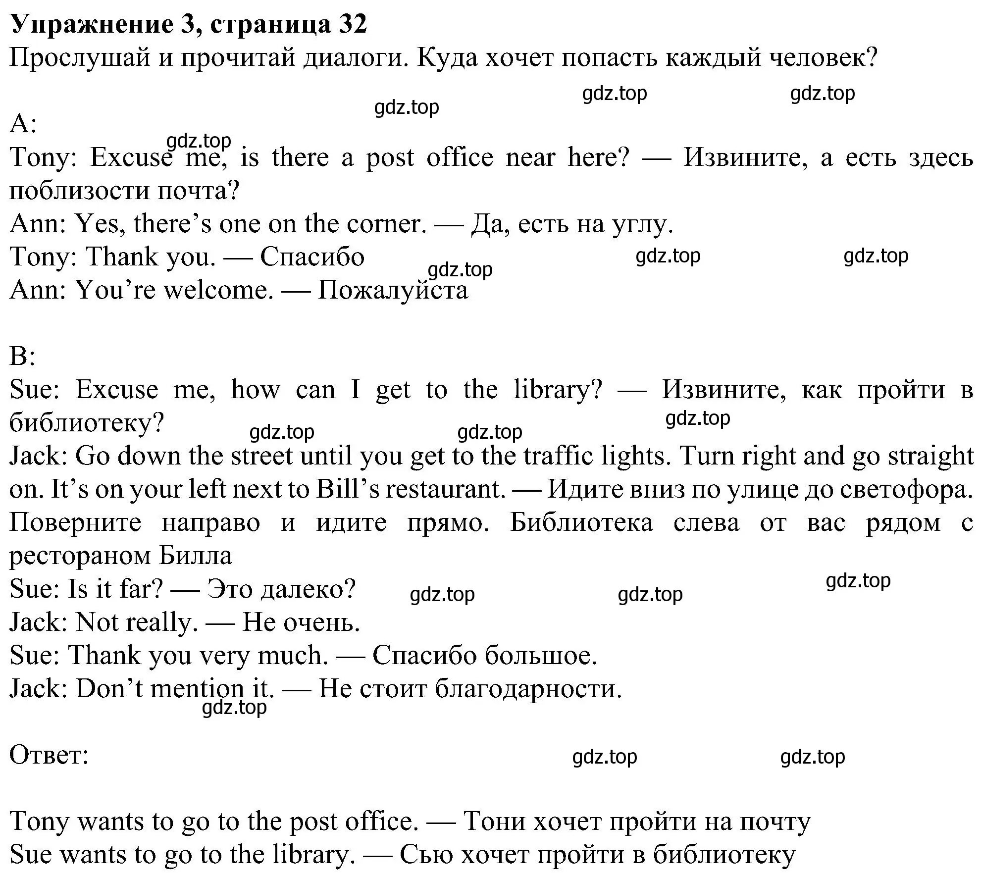 Решение номер 3 (страница 32) гдз по английскому языку 6 класс Ваулина, Дули, учебник